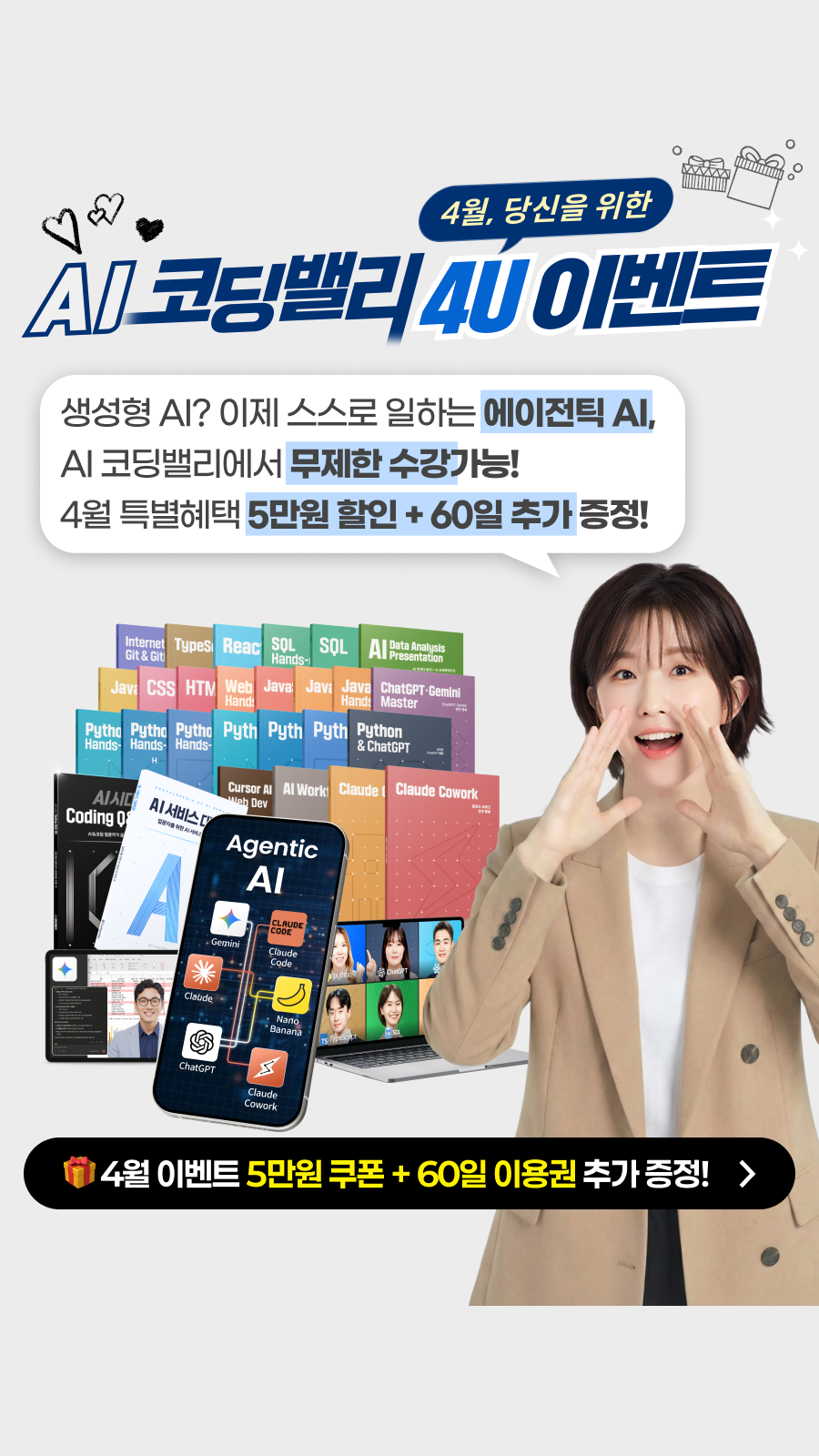 AI 코딩밸리 Facebook ad