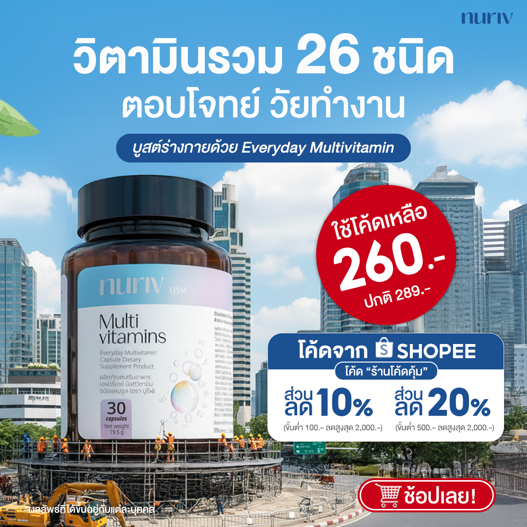 Nuriv Facebook ad