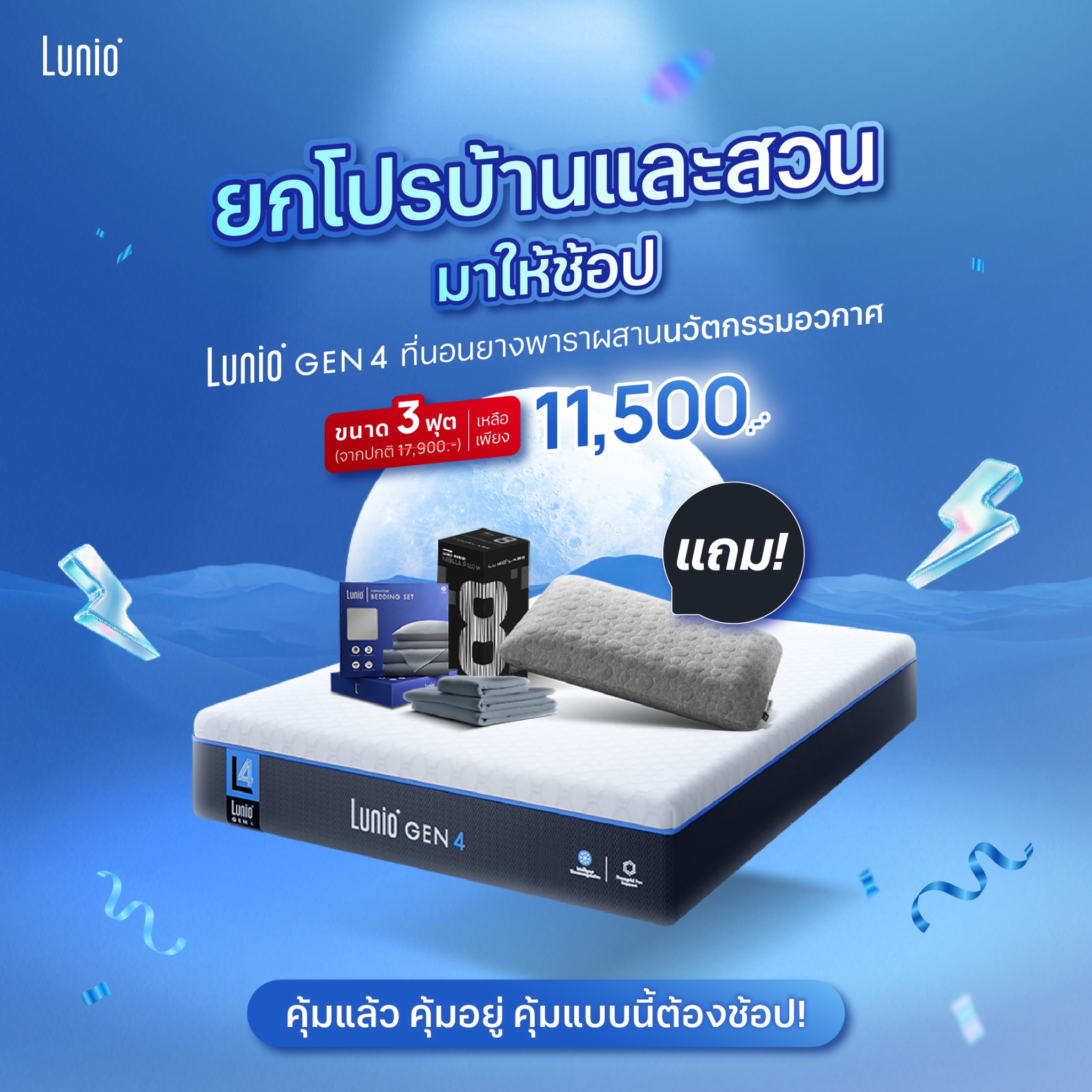 Lunio Facebook ad