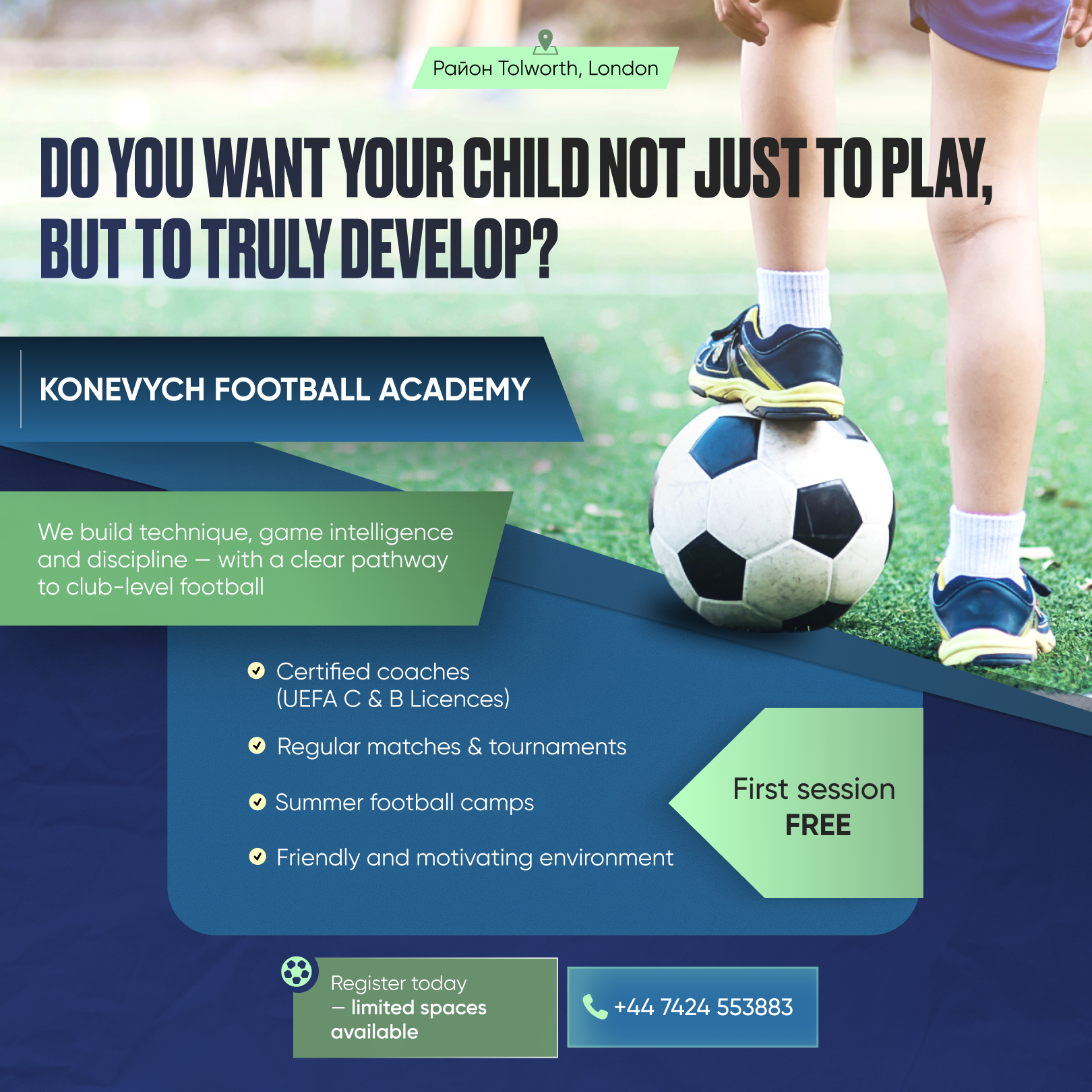 Konevych Football Development Centre Ltd Facebook ad from Feb 19, 2026