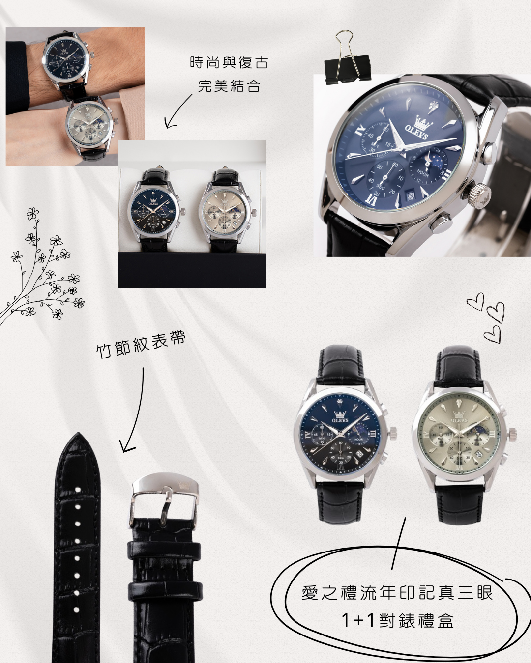 璀璨之星 Radiant Star Facebook ad: 別再臨時抱佛腳!情人節送對錶絕對不出錯