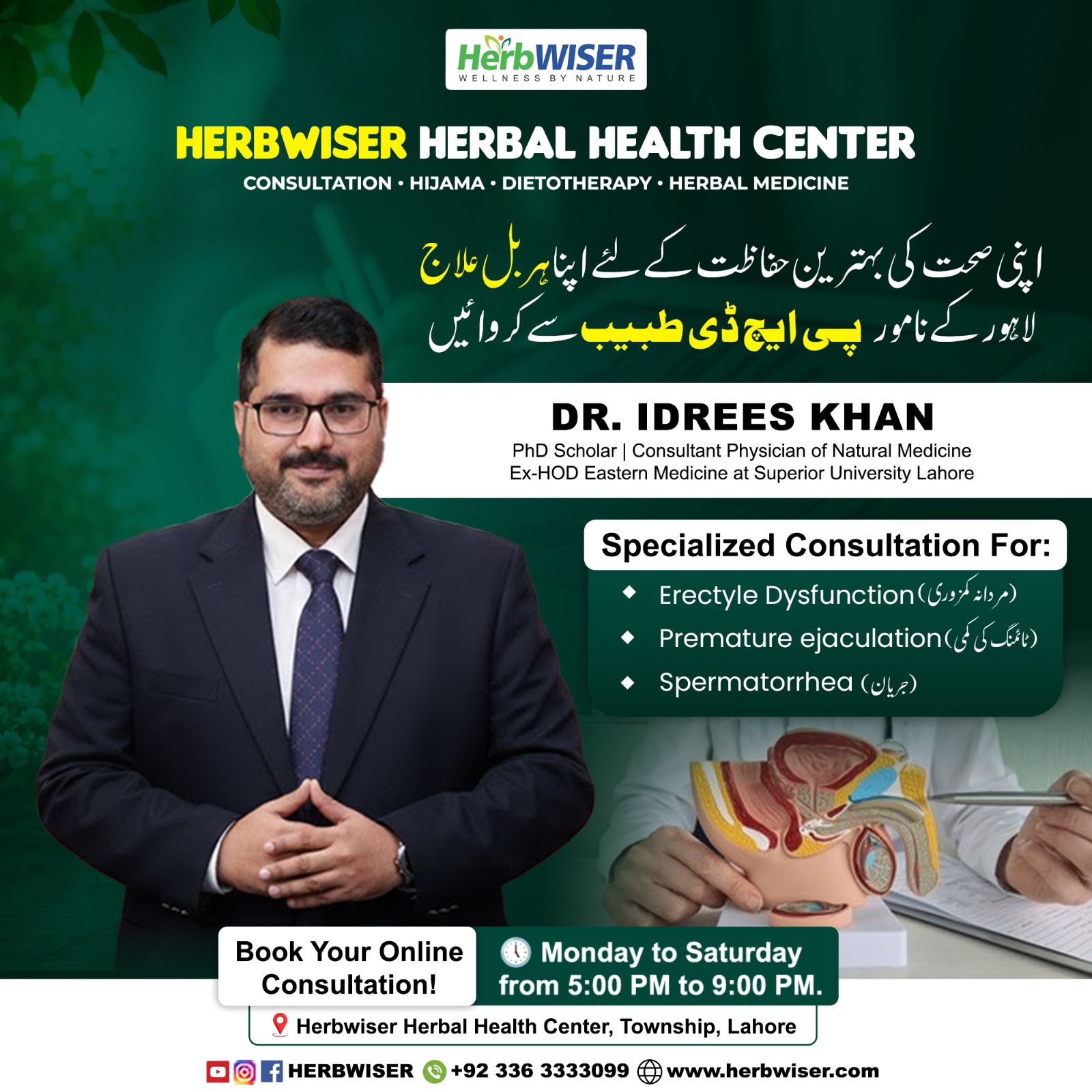Dr. Idrees Khan Facebook ad: صحتِ کامل اب سرحدوں سے آزاد!