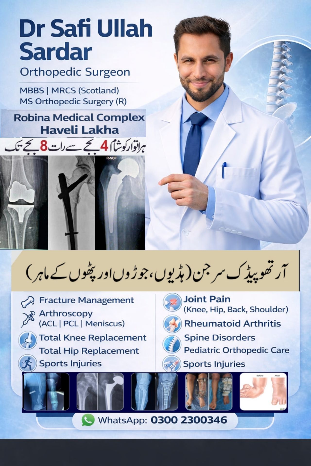 Dr Safi Ullah Sardar Orthopaedic & Spine Surgeon Facebook ad: حویلی لکھا میں آرتھوپیڈک - ہڈیوں، جوڑوں, پٹھوں…