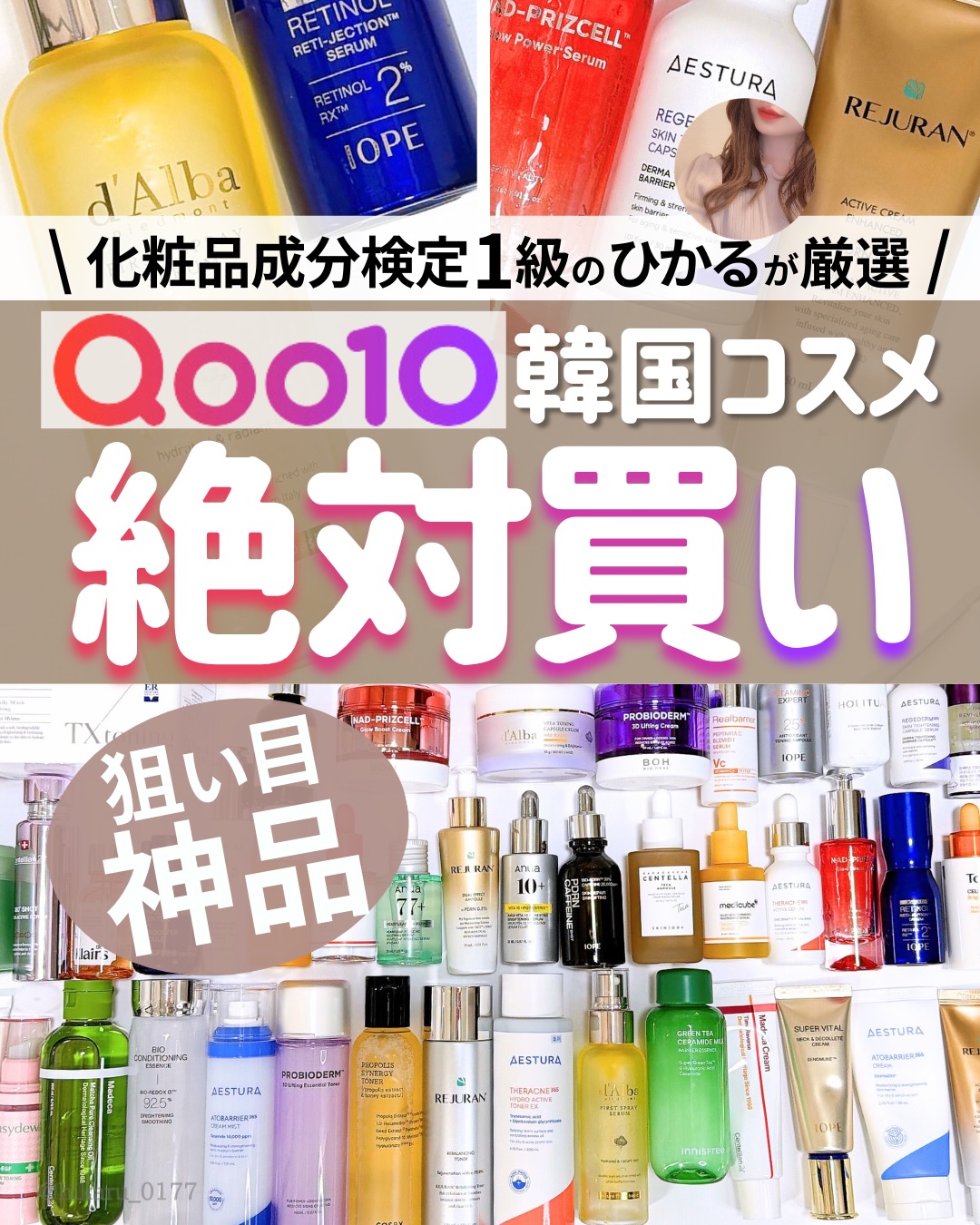 ひかる Facebook ad