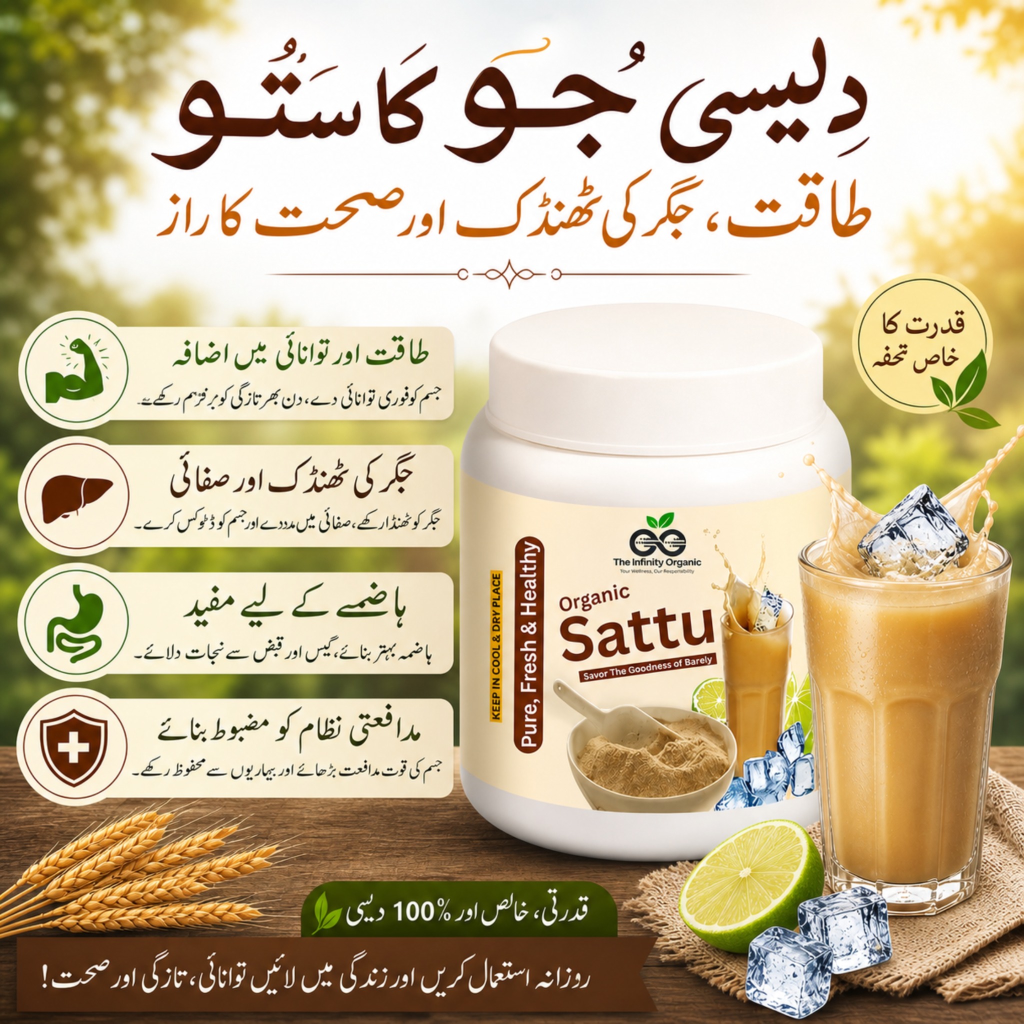 The Infinity Organics Facebook ad