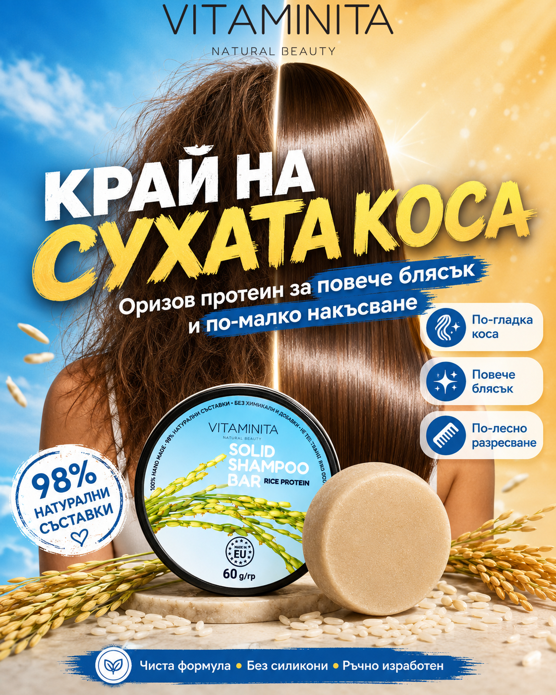 Vitaminita Natural Beauty Facebook ad