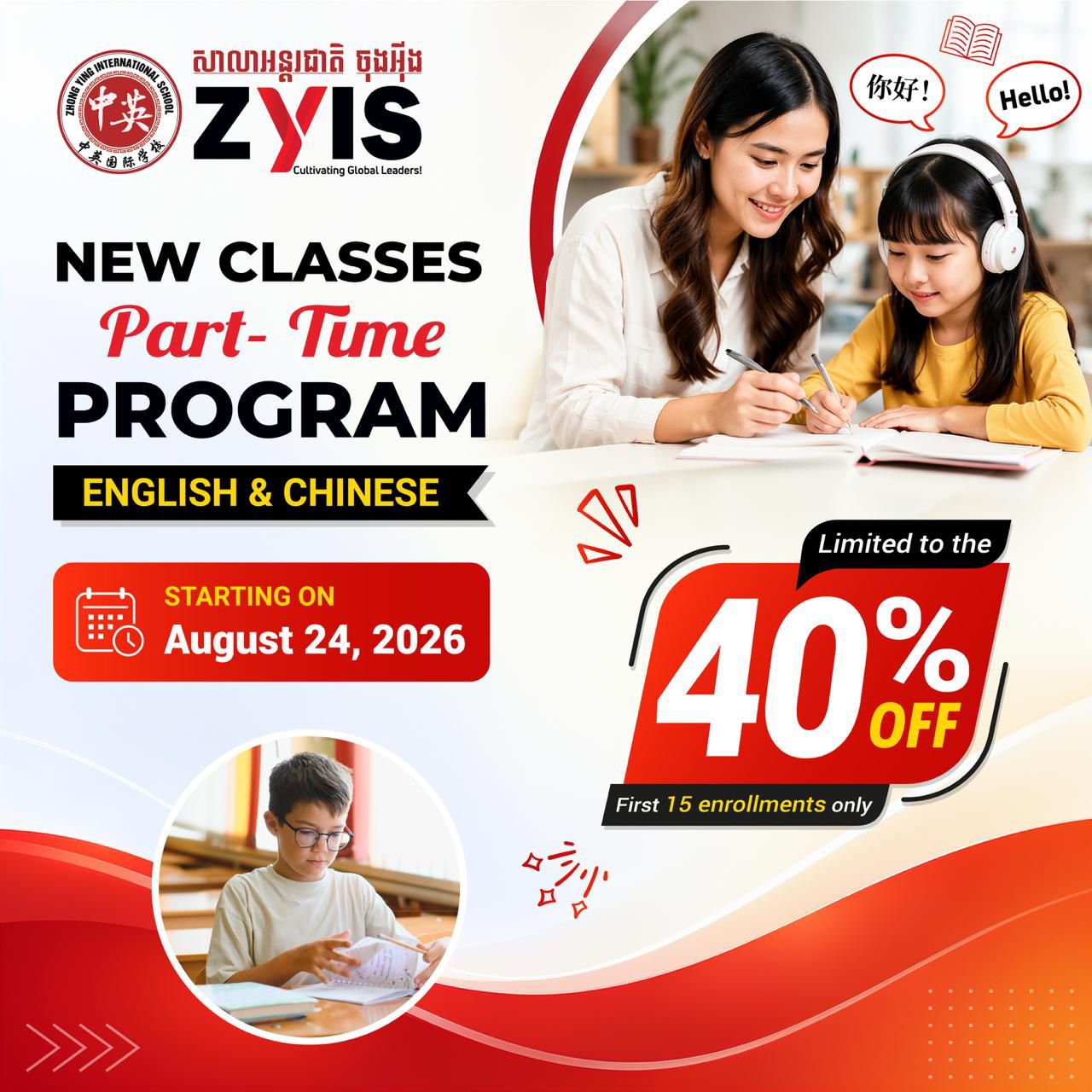 ZYIS Part-Time Programs Facebook ad: ឱកាសពិសេស! ថ្នាក់ក្រៅម៉ោង ភាសាចិន និងអង់គ្លេស
