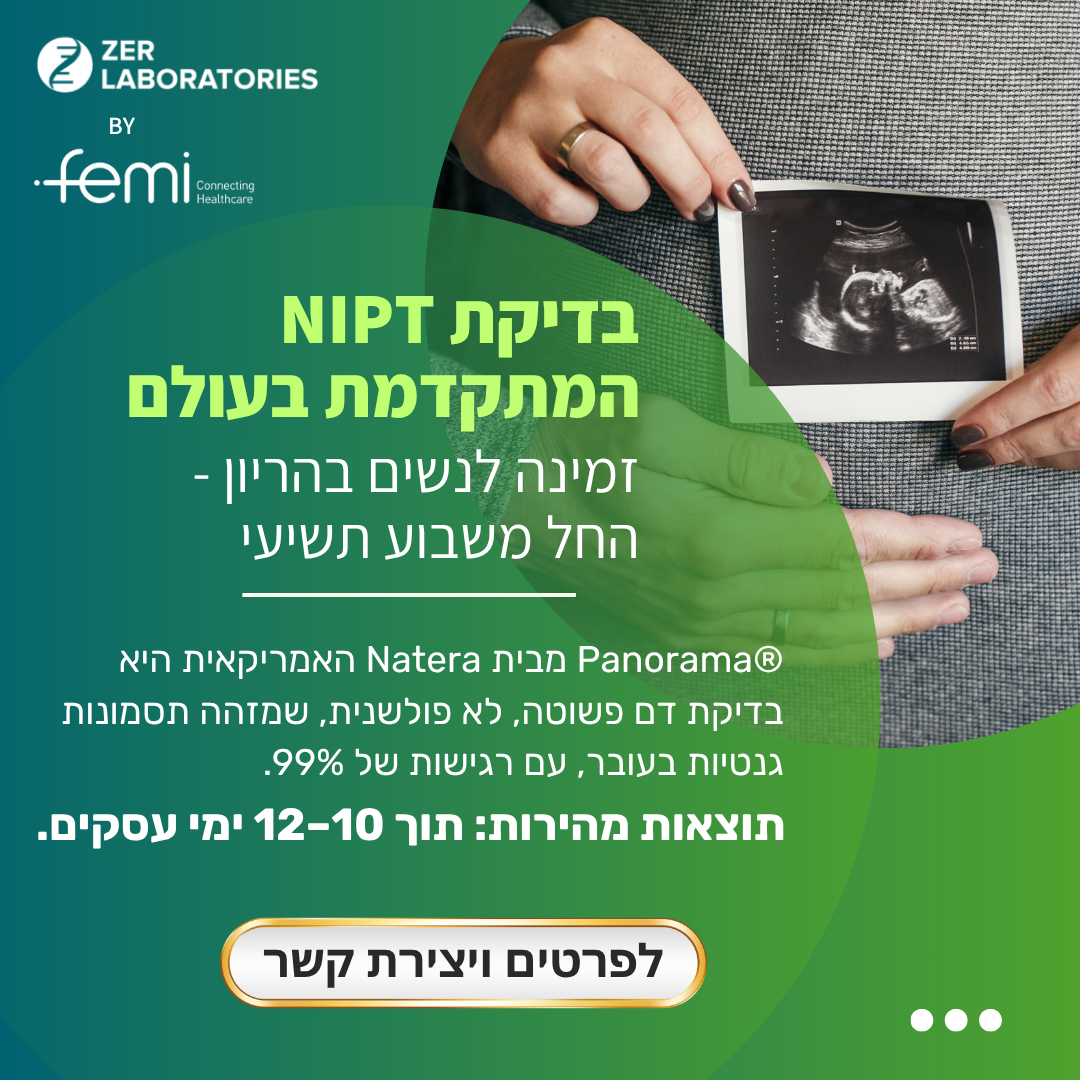 Zer labs Facebook ad