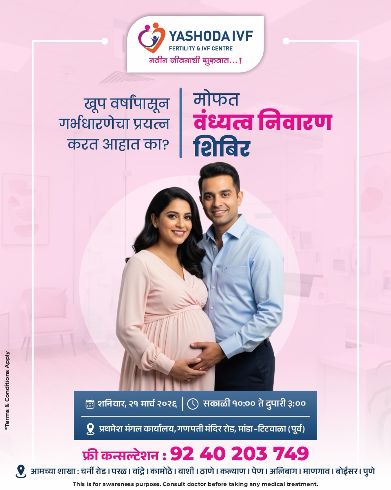 Yashoda Fertility & IVF Centre Facebook ad: Yashoda IVF & Fertility Centre (@yashodafertility_ivf) •…