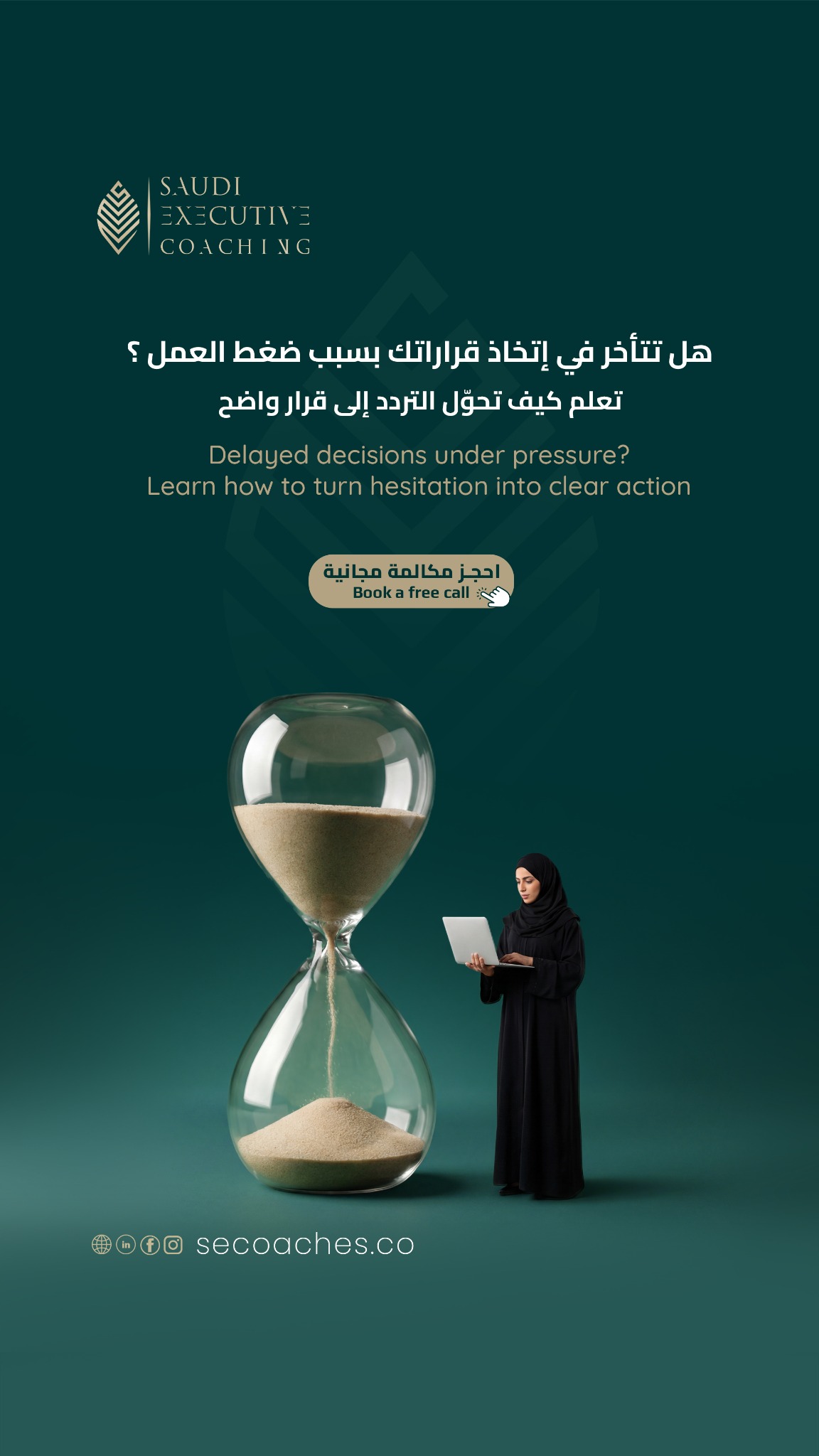SEC - Saudi Executive Coaching Facebook ad