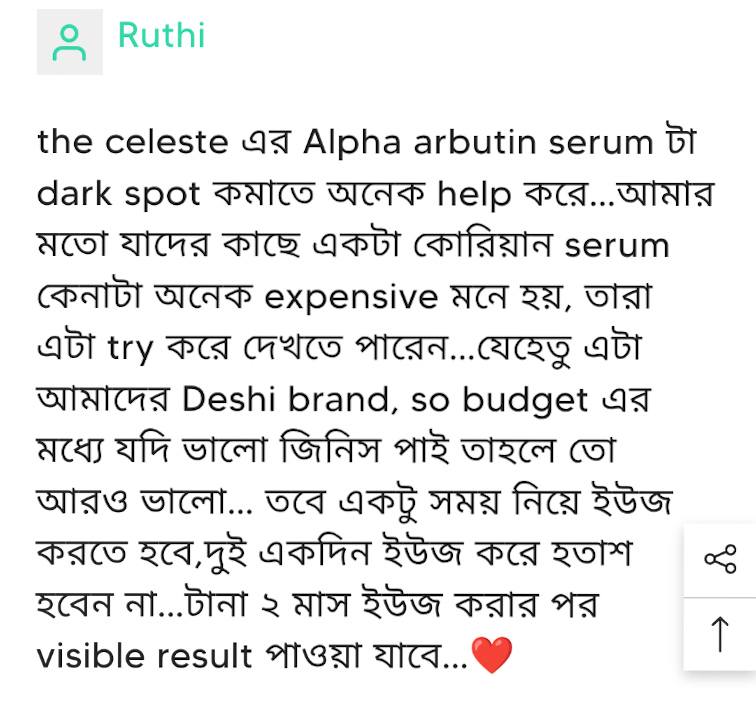 The Celeste Facebook ad: Review Giveway তে Facebook and Website থেকে মোট…