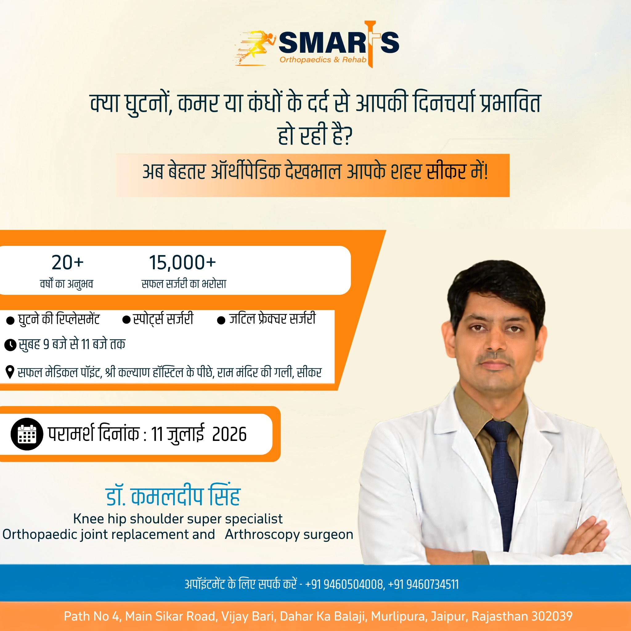 Drkamaldeepsingh Facebook ad: Consult Specialist Dr. Kamaldeep Singh