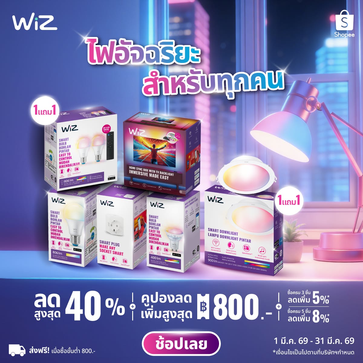 WiZ Facebook ad