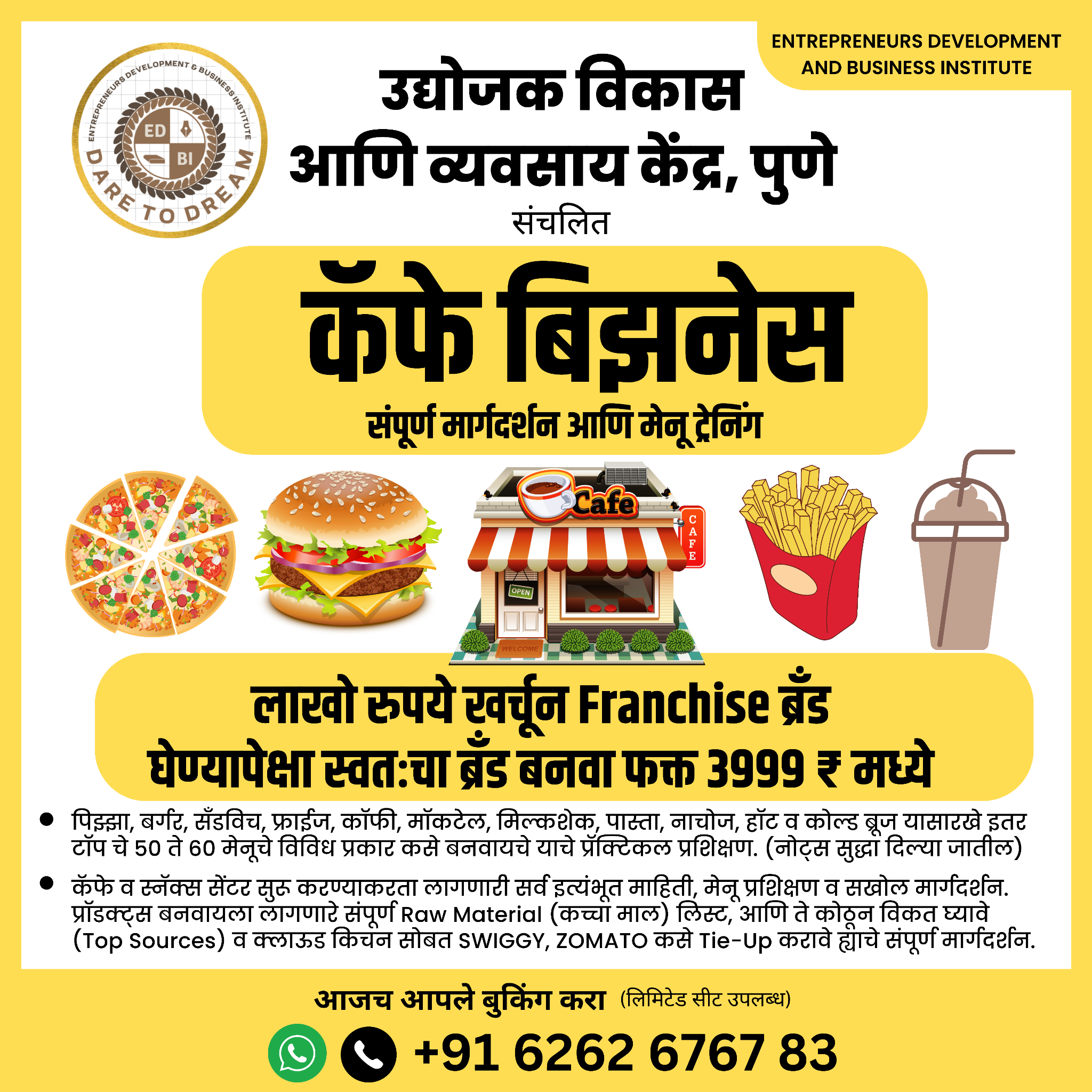 उद्योजक विकास आणि व्यवसाय केंद्र, पुणे Facebook ad: नमस्कार मित्रांनो