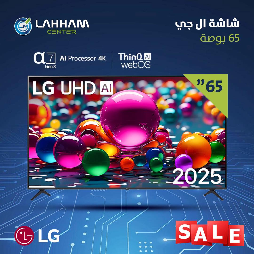 لحام سنتر للأجهزة الكهربائية والتكييف Facebook ad: � الآن… أقوى عروض شاشات LG!