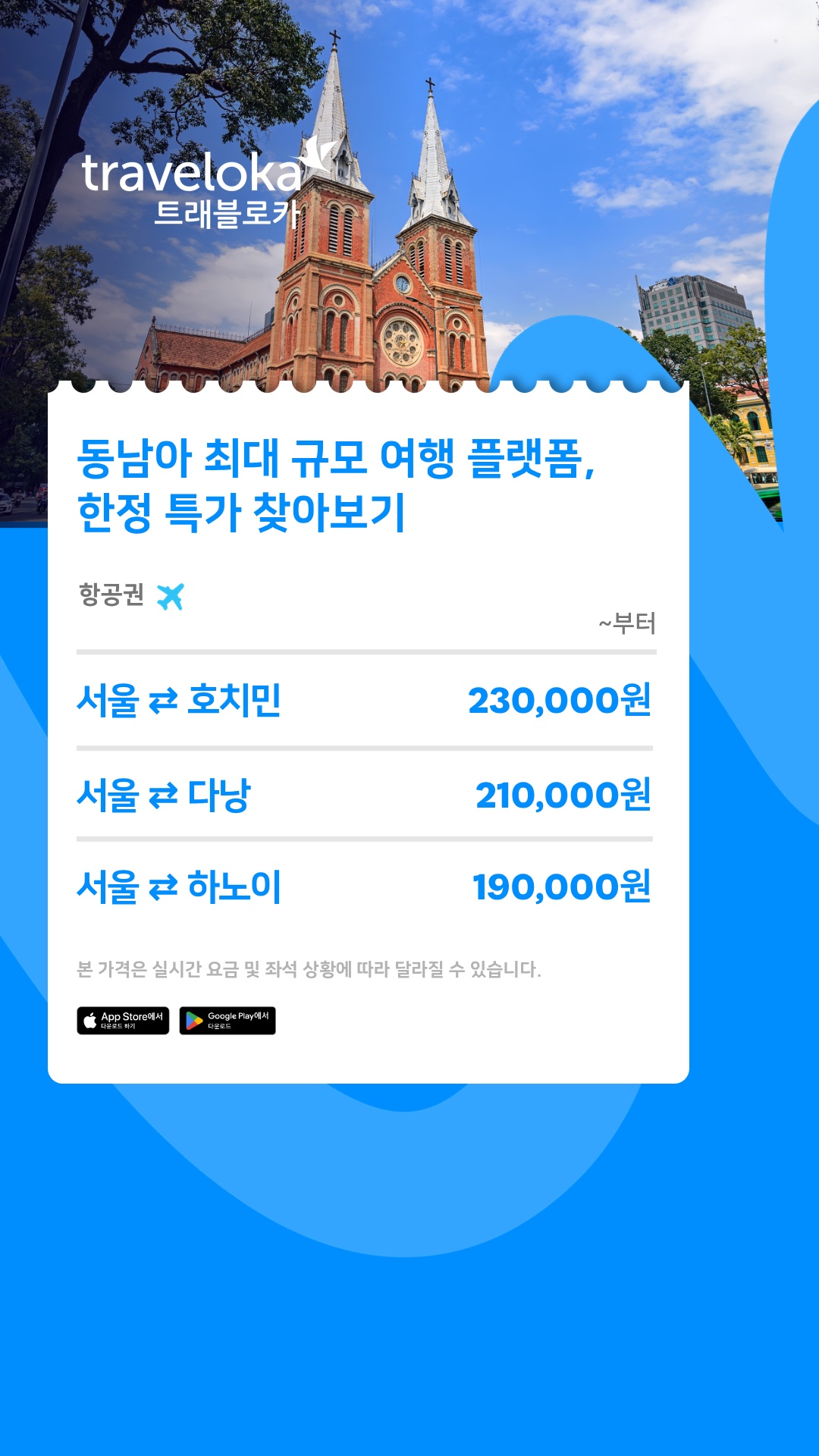 Traveloka Facebook ad from May 13, 2026