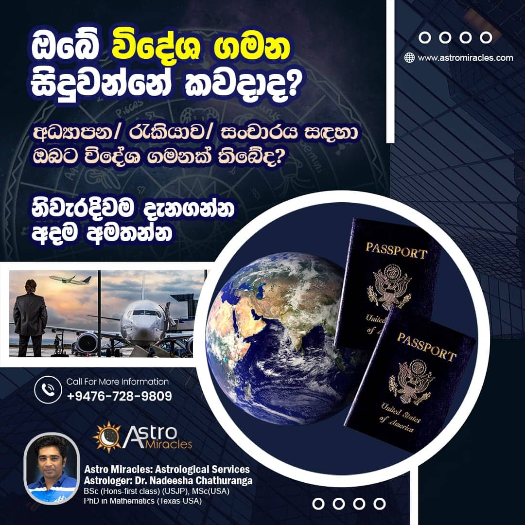 Astro Miracles Facebook ad: විදේශ ගමනක් තියෙනවනම් අනිවාර්යෙන් යන්න ලැබෙනවා.