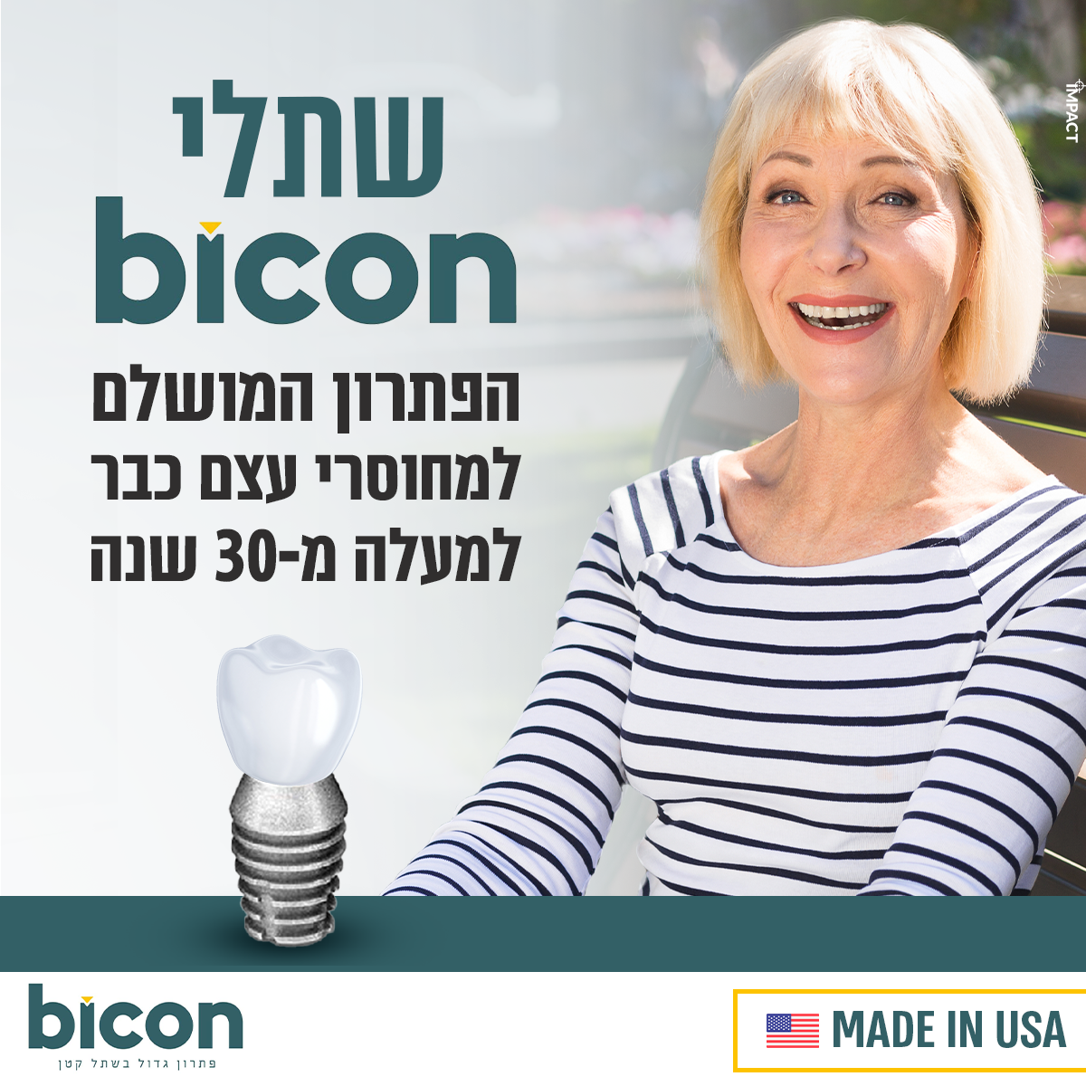 Bicon Israel / בייקון ישראל Facebook ad: הפתרון המושלם למחוסרי עצם בלסת