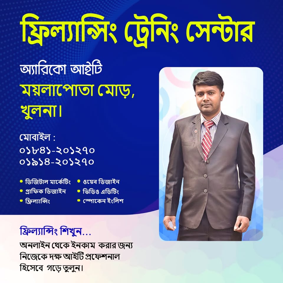 Aricho School of It Khulna,  Bangladesh Facebook ad