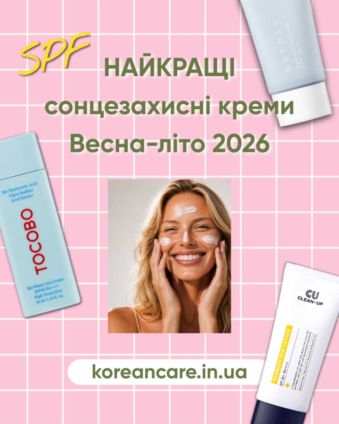 Корейська косметика Facebook ad: Найкращі SPF-засоби, серед яких ти точно знайдеш свій…
