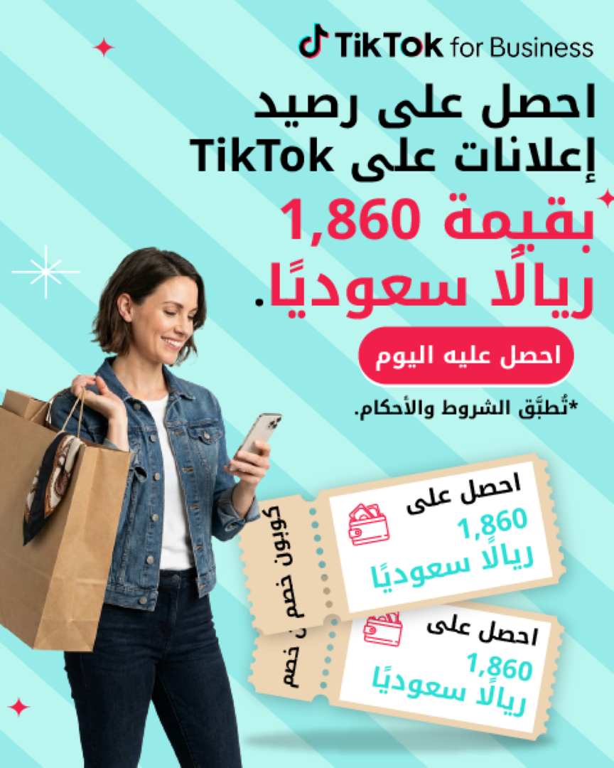 TikTok For Business Facebook ad