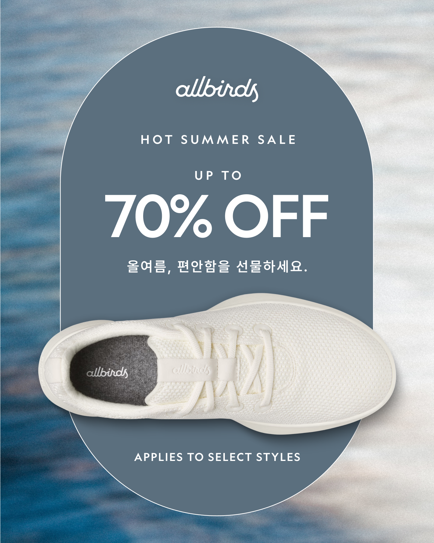 올버즈 Allbirds KR Facebook ad