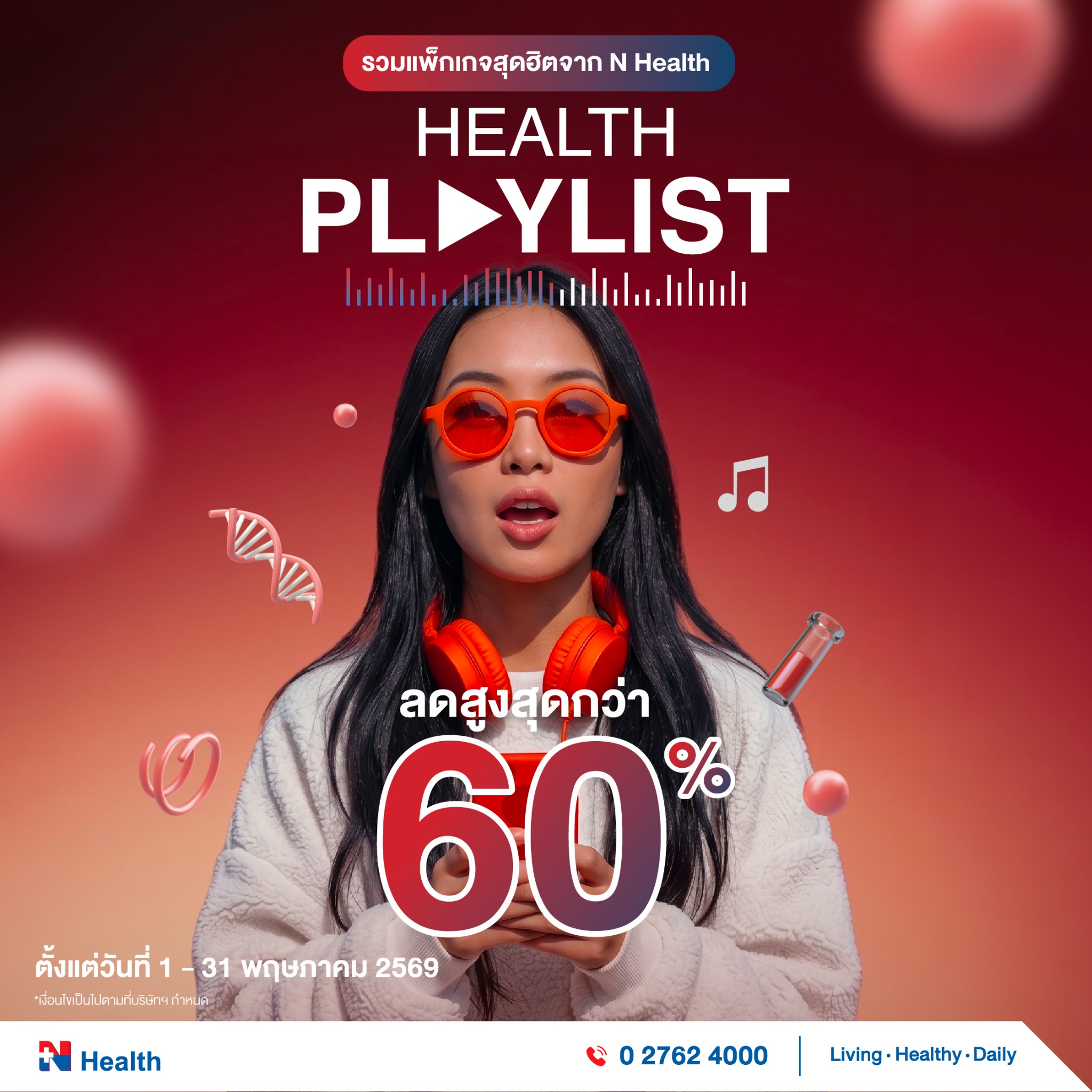 N Health Thailand Facebook ad