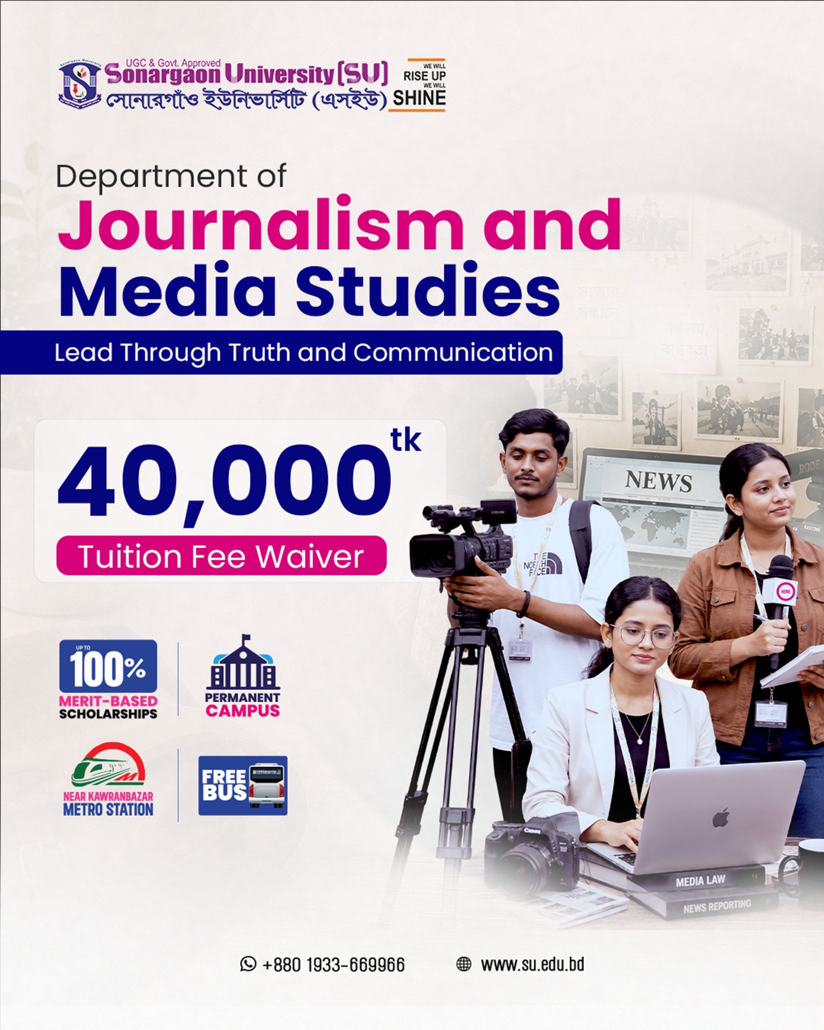 Sonargaon University Facebook ad: Your Media Journey Starts Here
