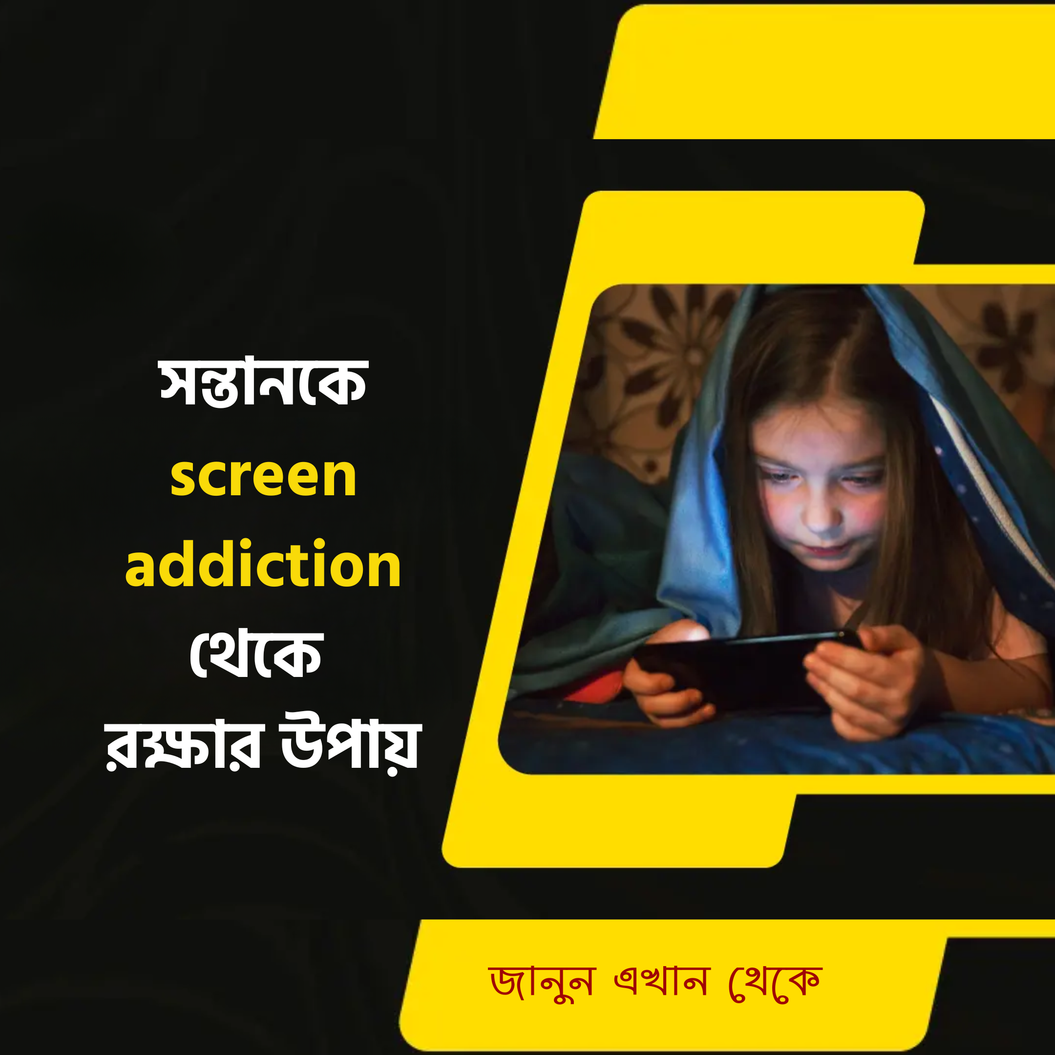 Seerat Academy Facebook ad: Parenting Series + Free Gifts Included