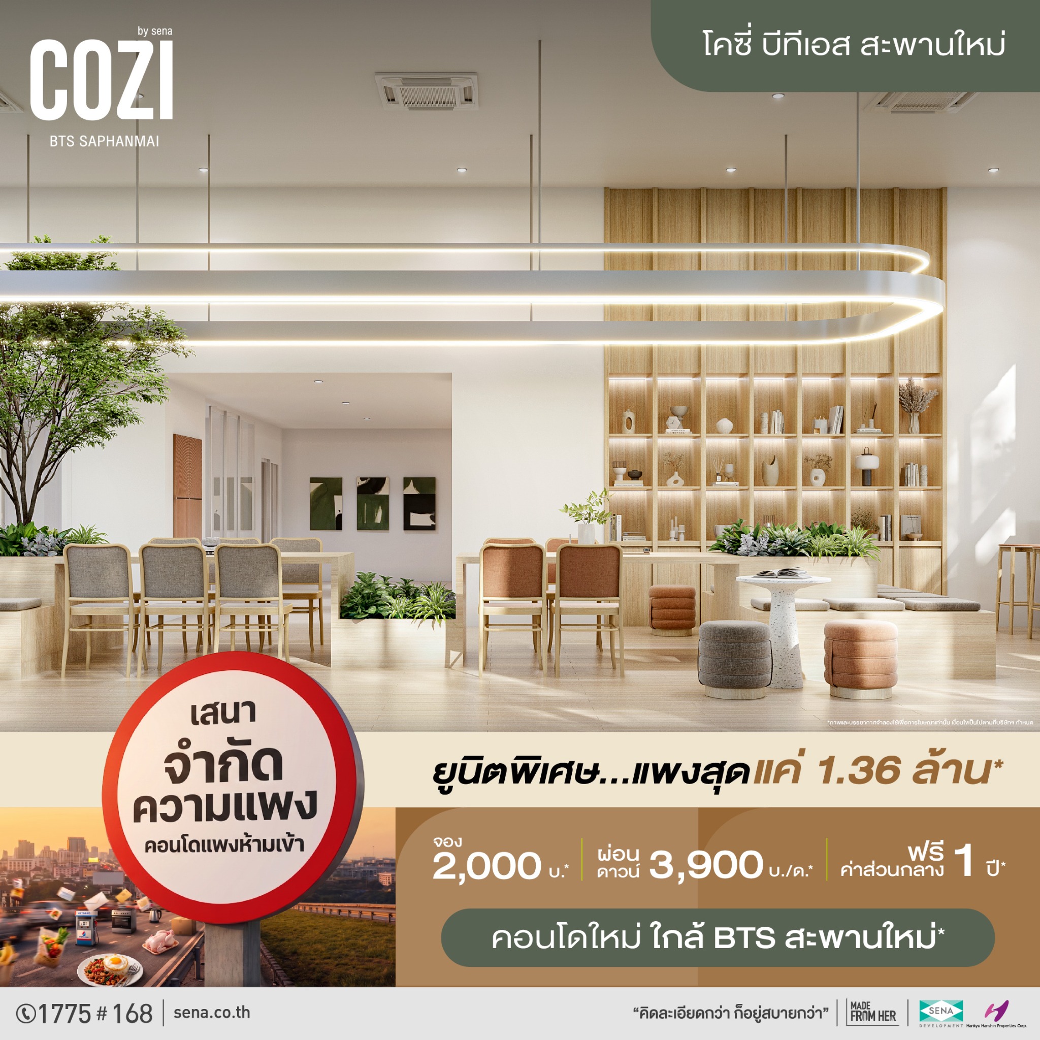 Senadevelopment Pcl Facebook ad: คอนโดใหม่ ใกล้ สนามบินดอนเมือง 5 นาที ยูนิตคัดพิเศษ…