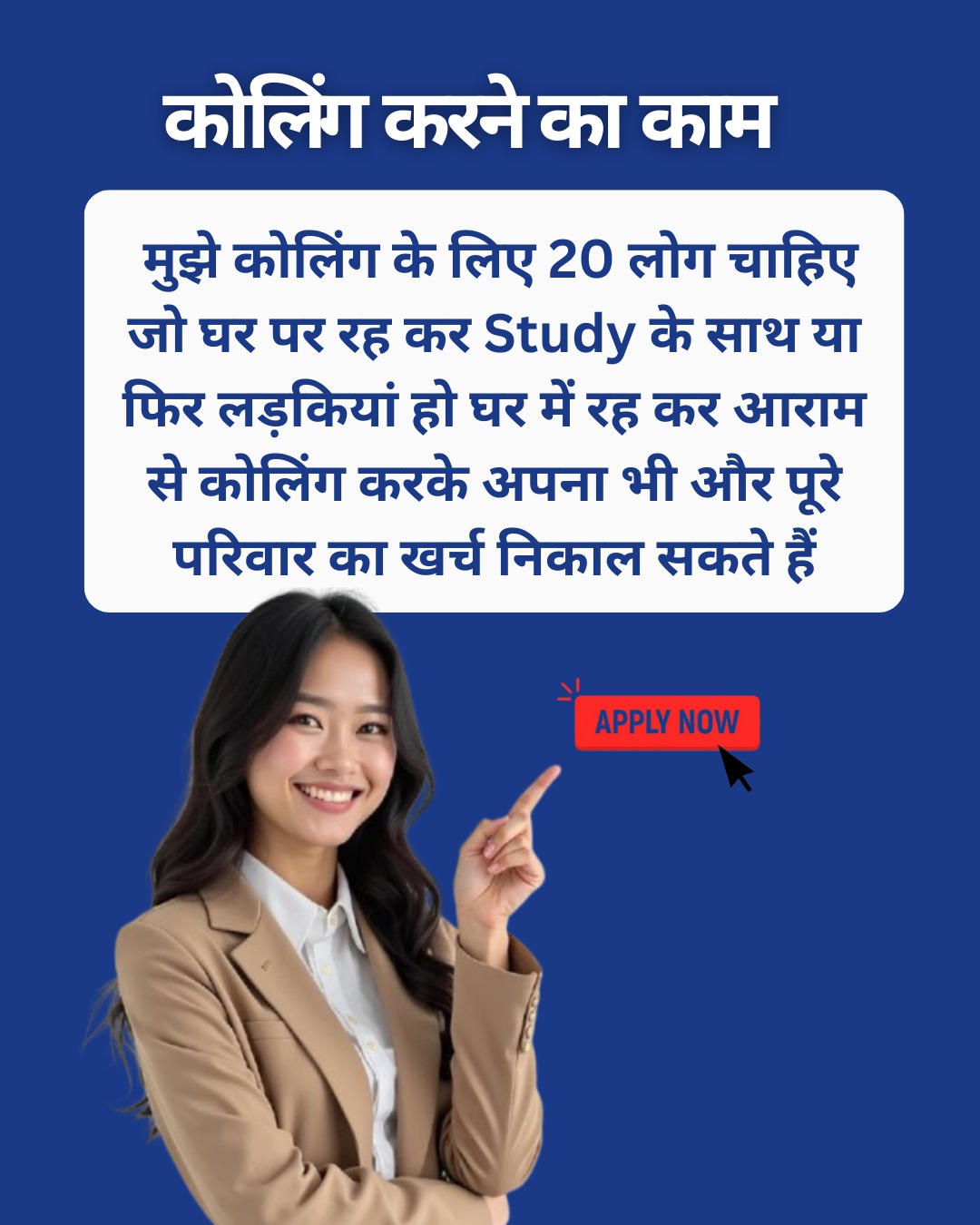 Mktbyaman Facebook ad: College Students! Want to Stand Out in Today’s…