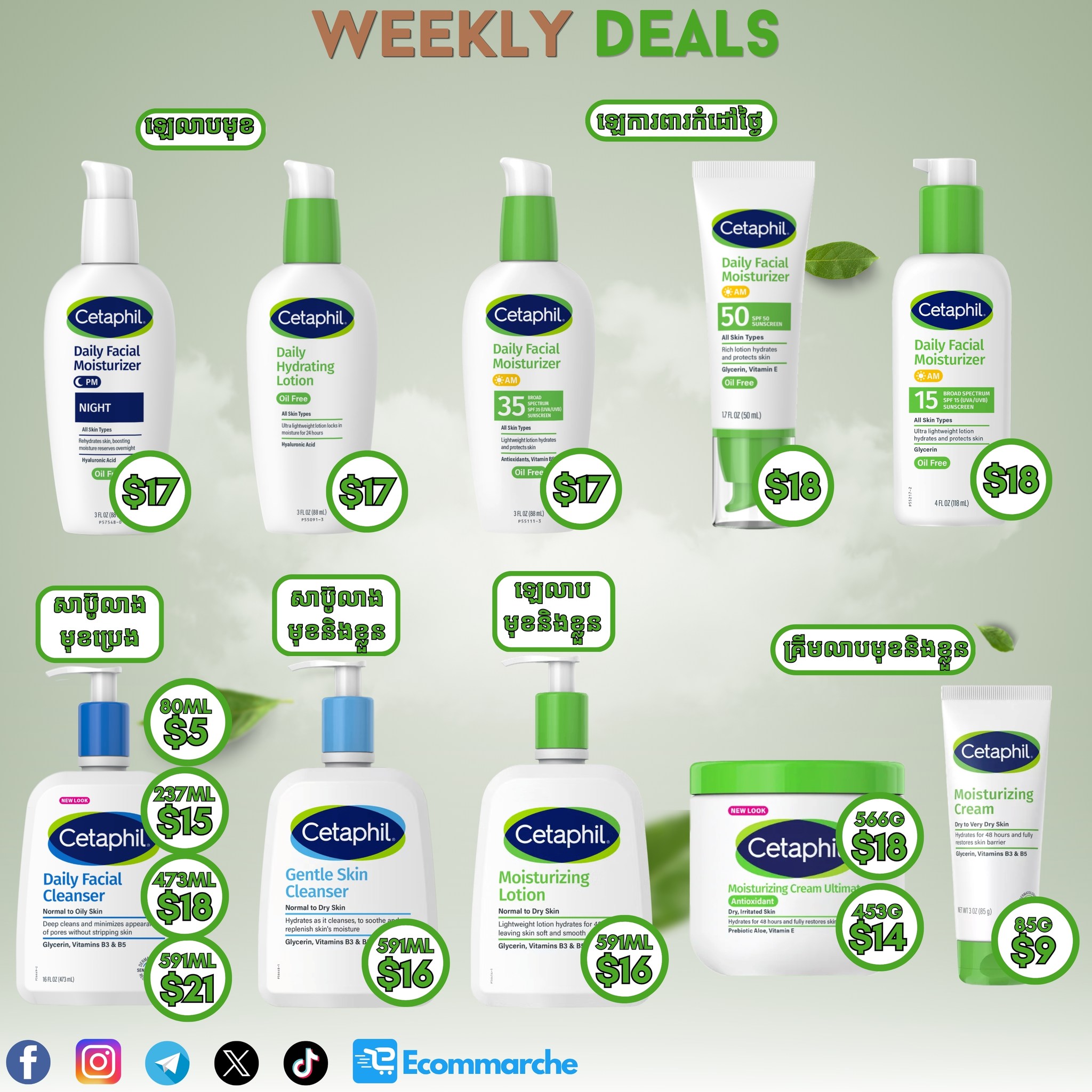 Ecommarche Facebook ad: ๐๐๐๐๐๐ช ๐ป๐๐๐๐ค- แแปแแแแแถแ!