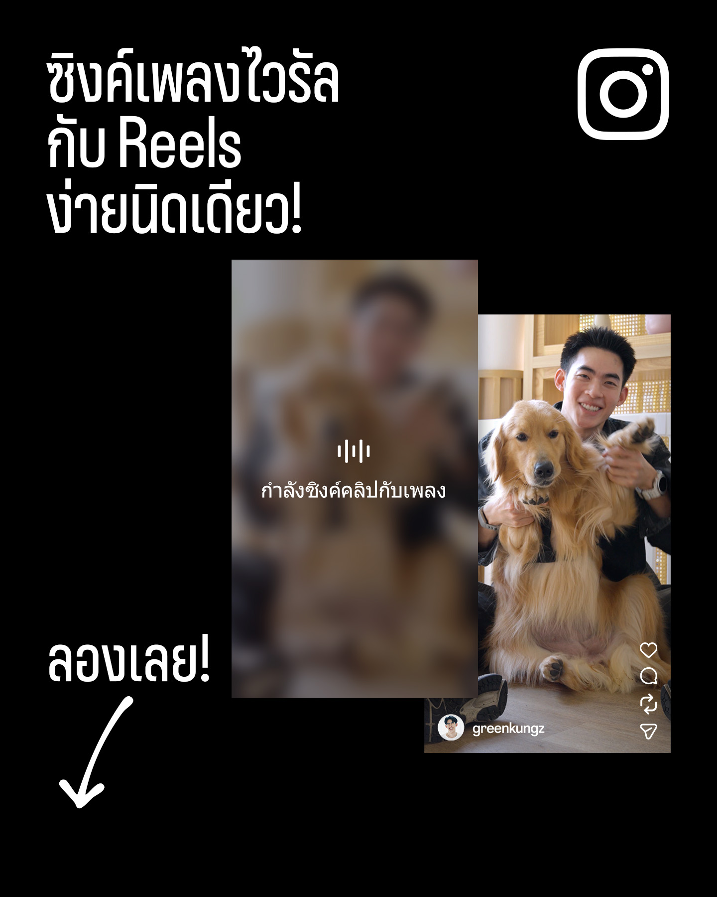 Instagram Facebook ad
