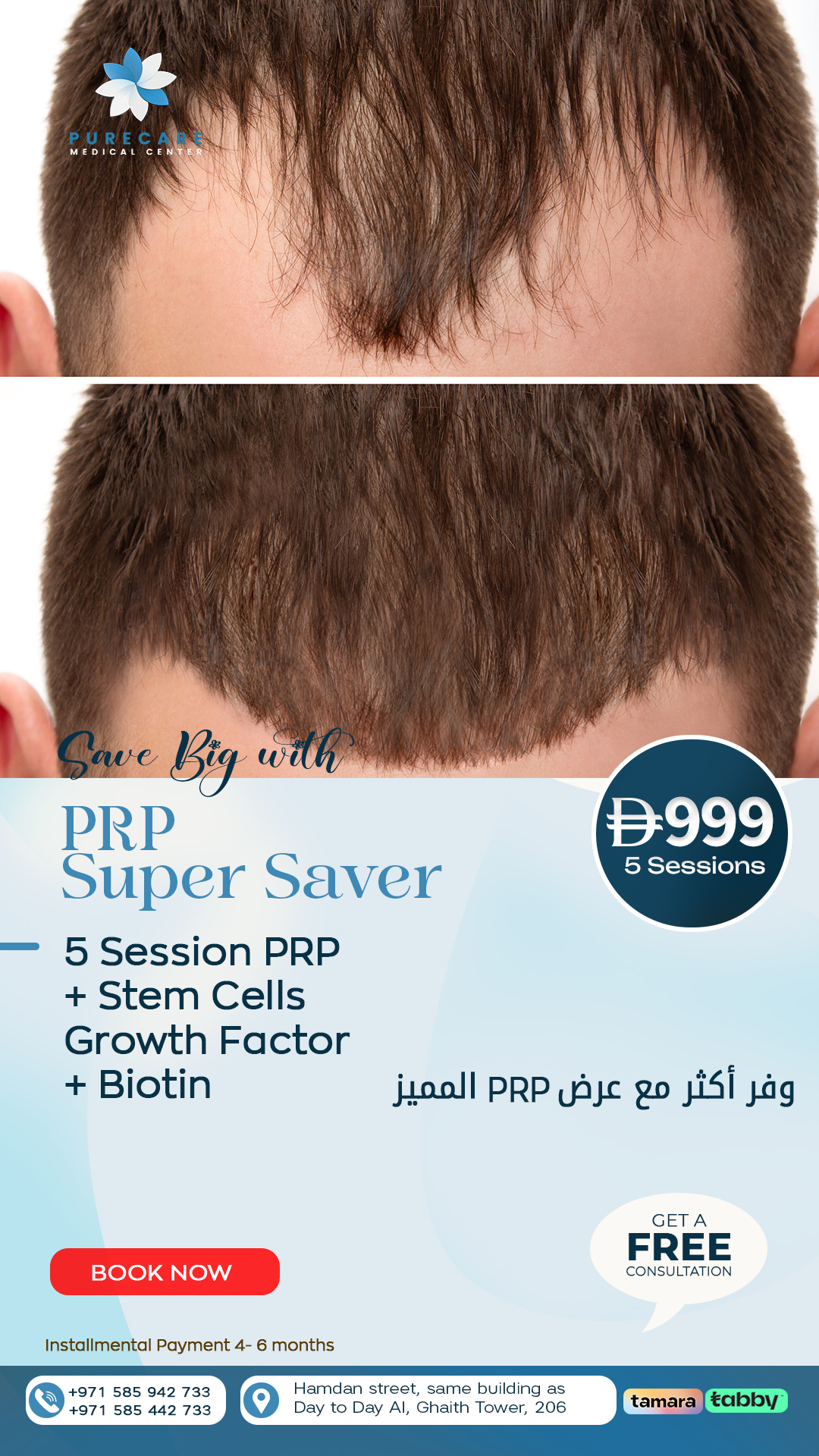 Purecare Medical Center Facebook ad from May 11, 2026