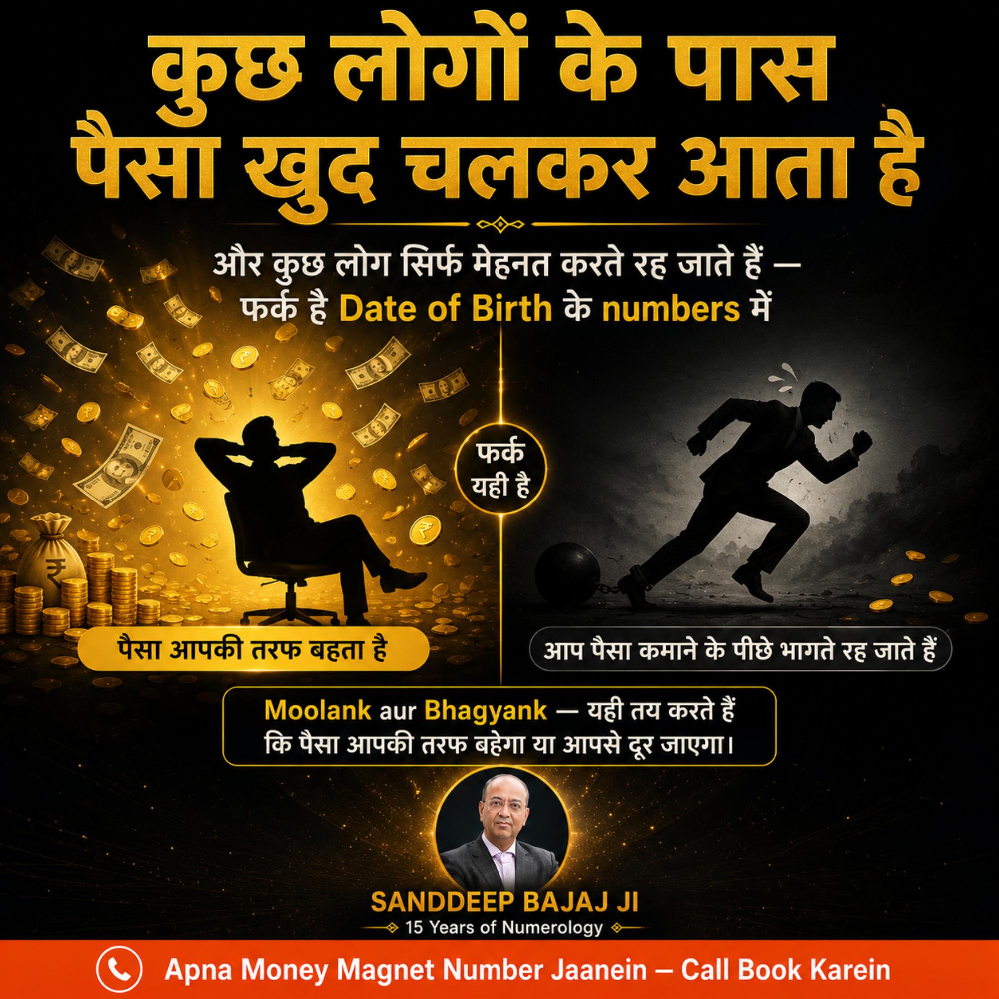 Sanddeep Bajaj Facebook ad: Fix Hidden Blocks in Your Life & Income