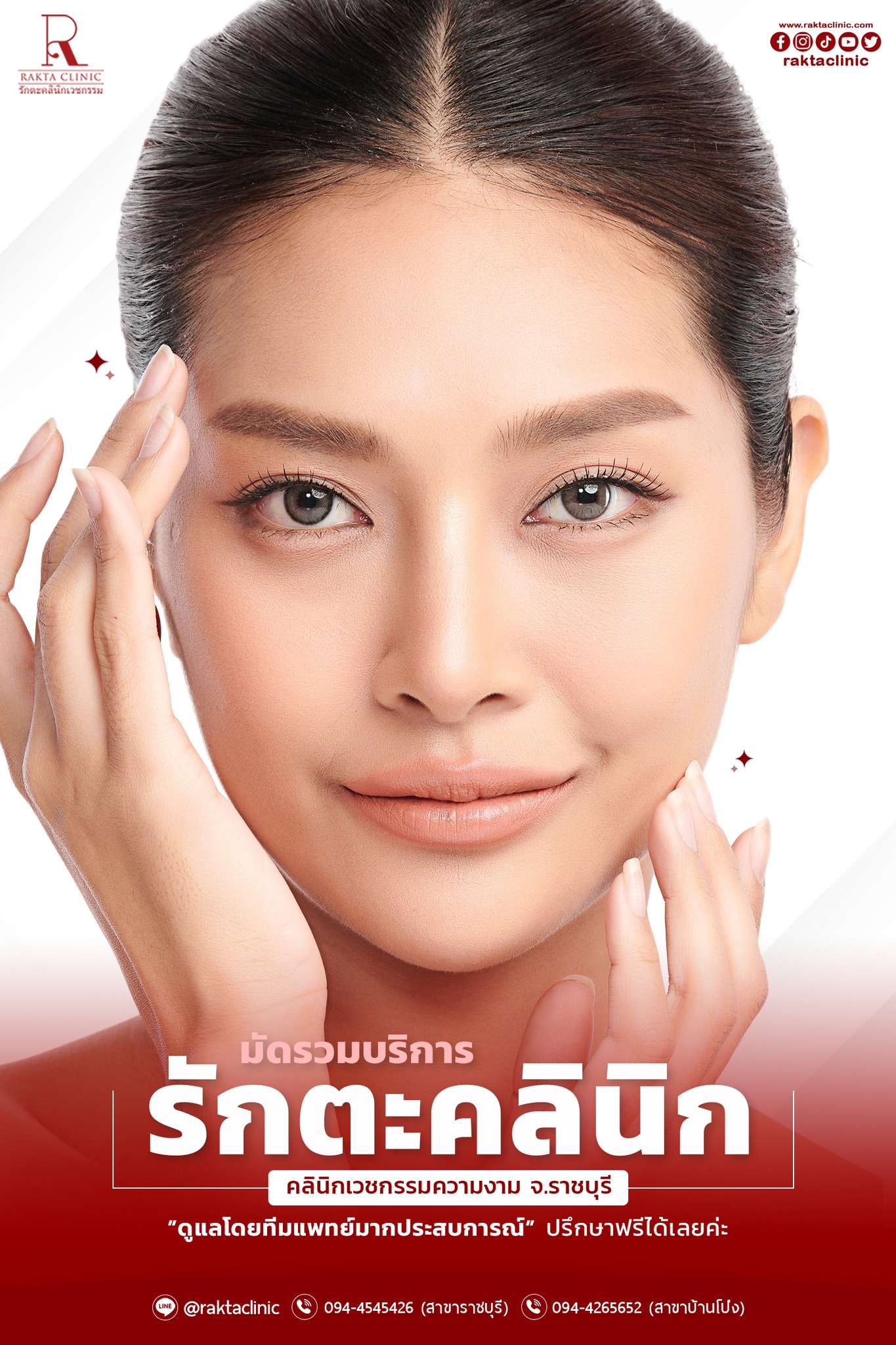 Rakta Clinic รักตะคลินิกเวชกรรม บ้านโป่ง-ราชบุรี Facebook ad