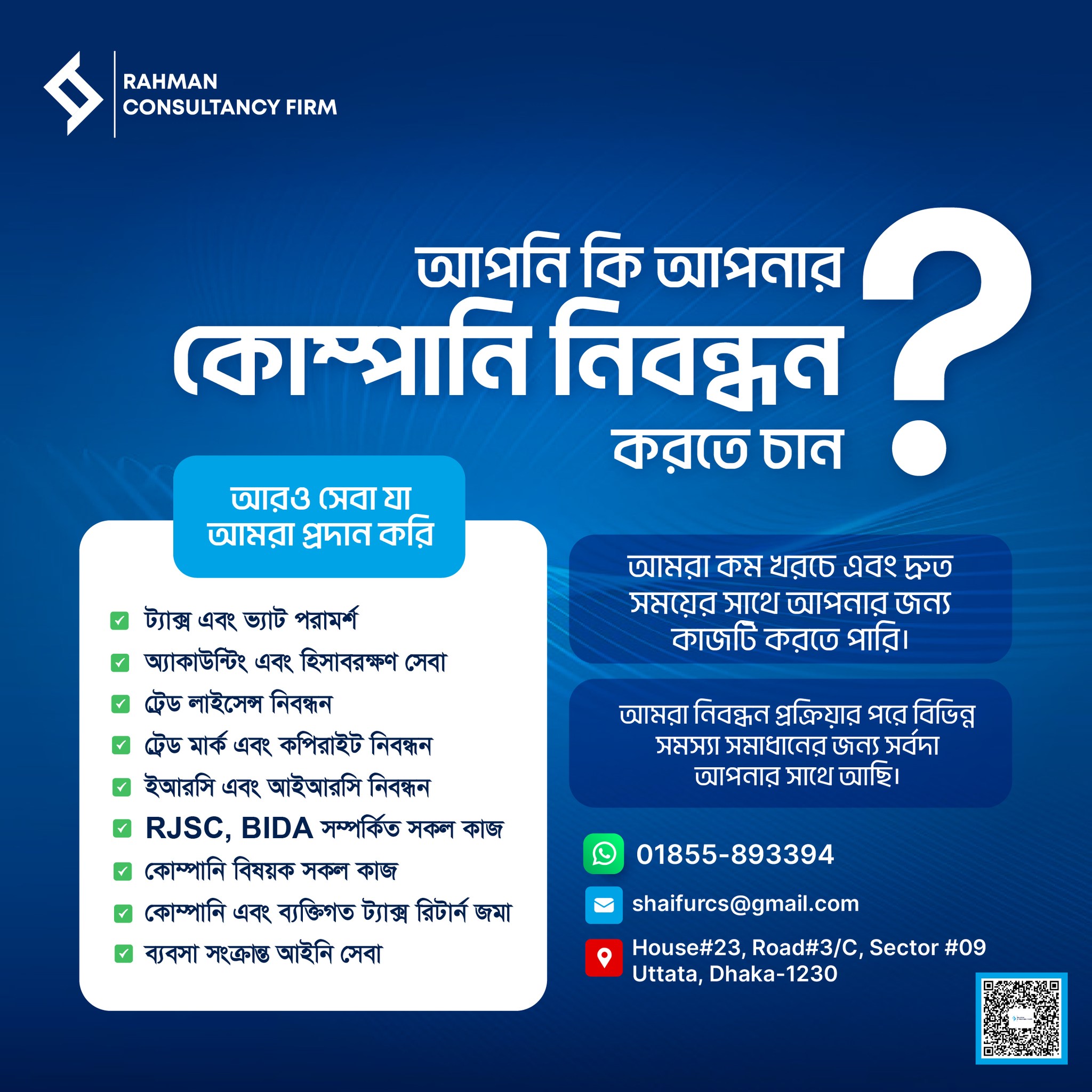 Rahman Consultancy Firm Facebook ad