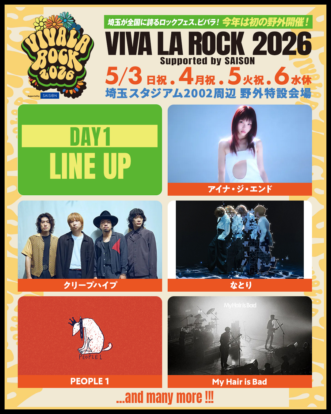 イープラス Facebook ad