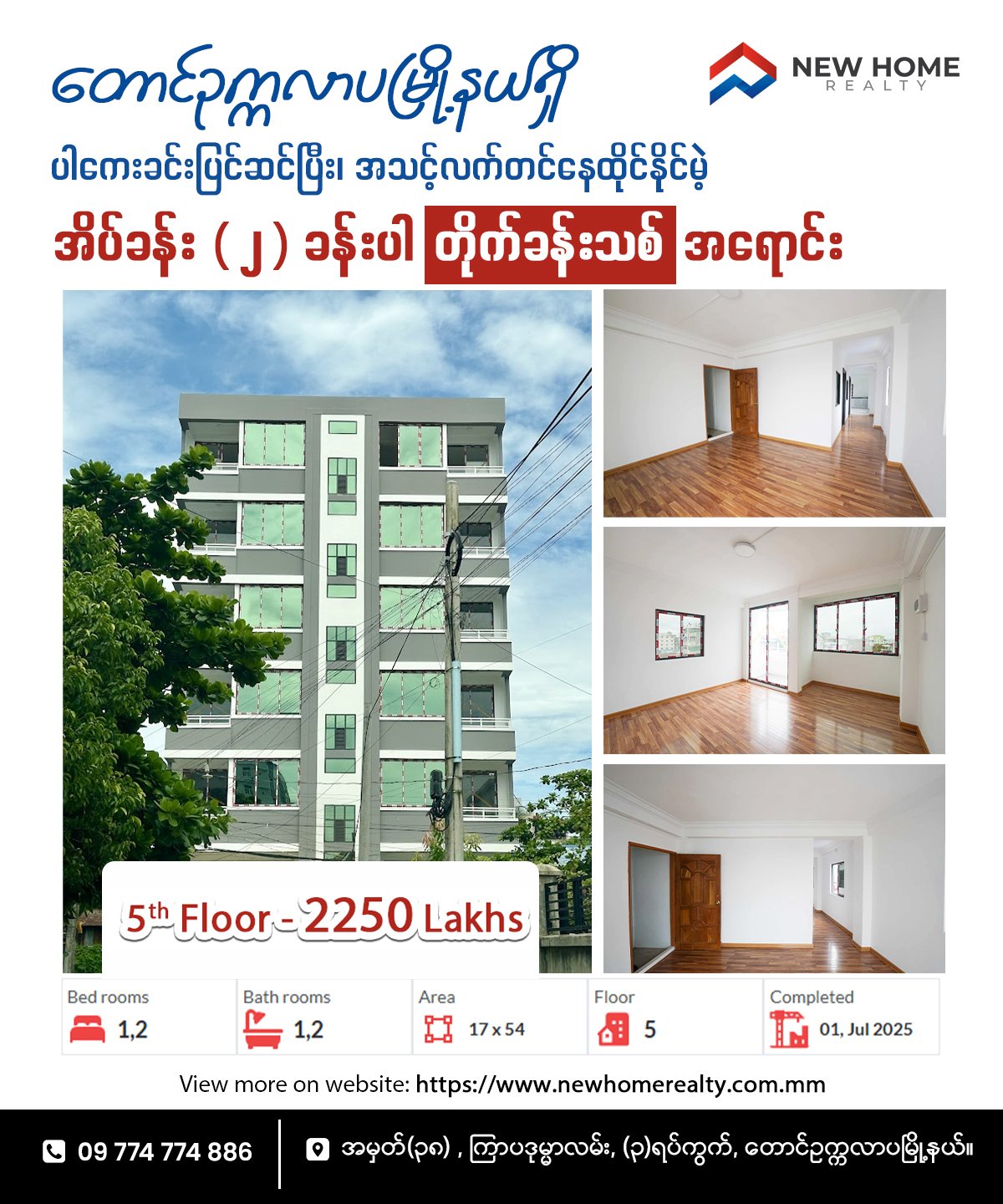 New Home Realty Facebook ad