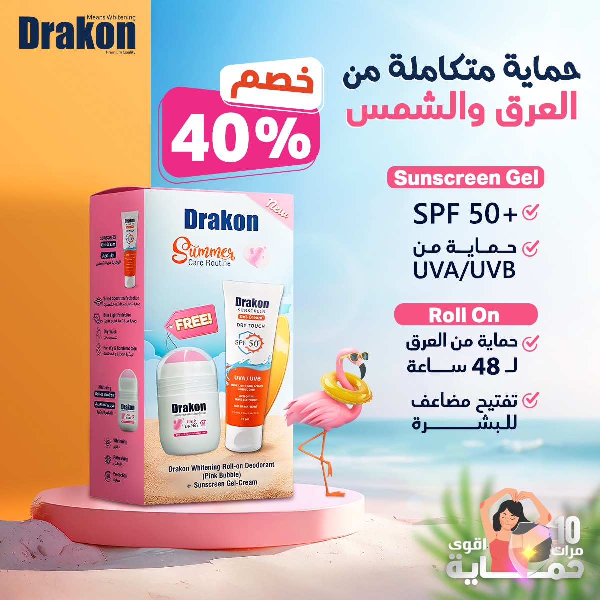 Drakon Facebook ad