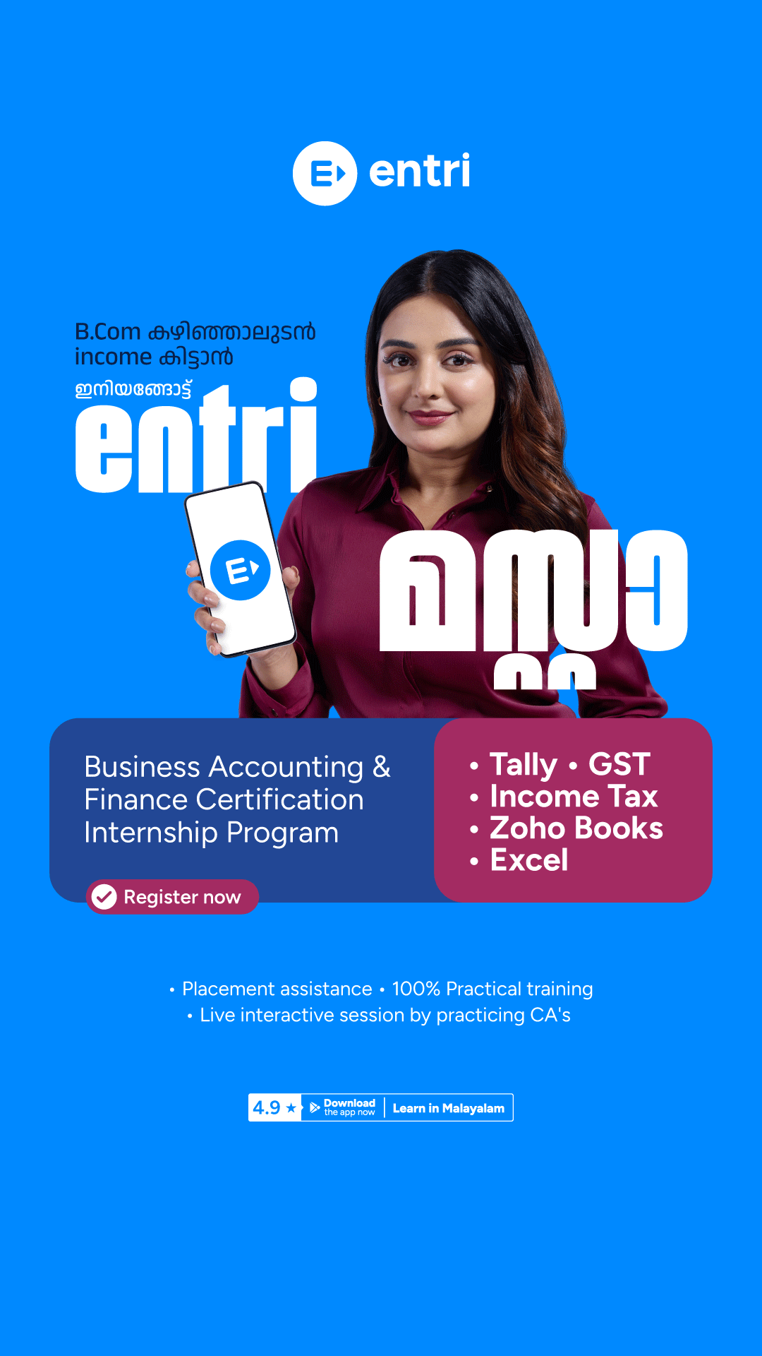 Entri Elevate Commerce മലയാളം Facebook ad
