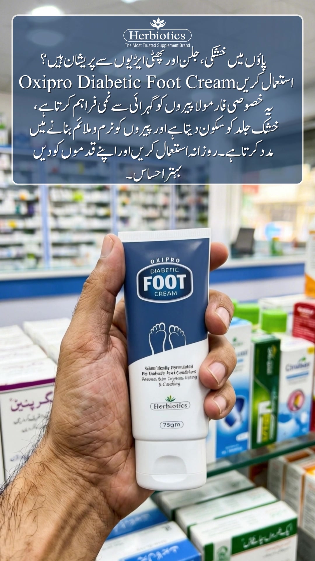 Herbiotics Facebook ad: Unki care karein, aaj hi order karein.