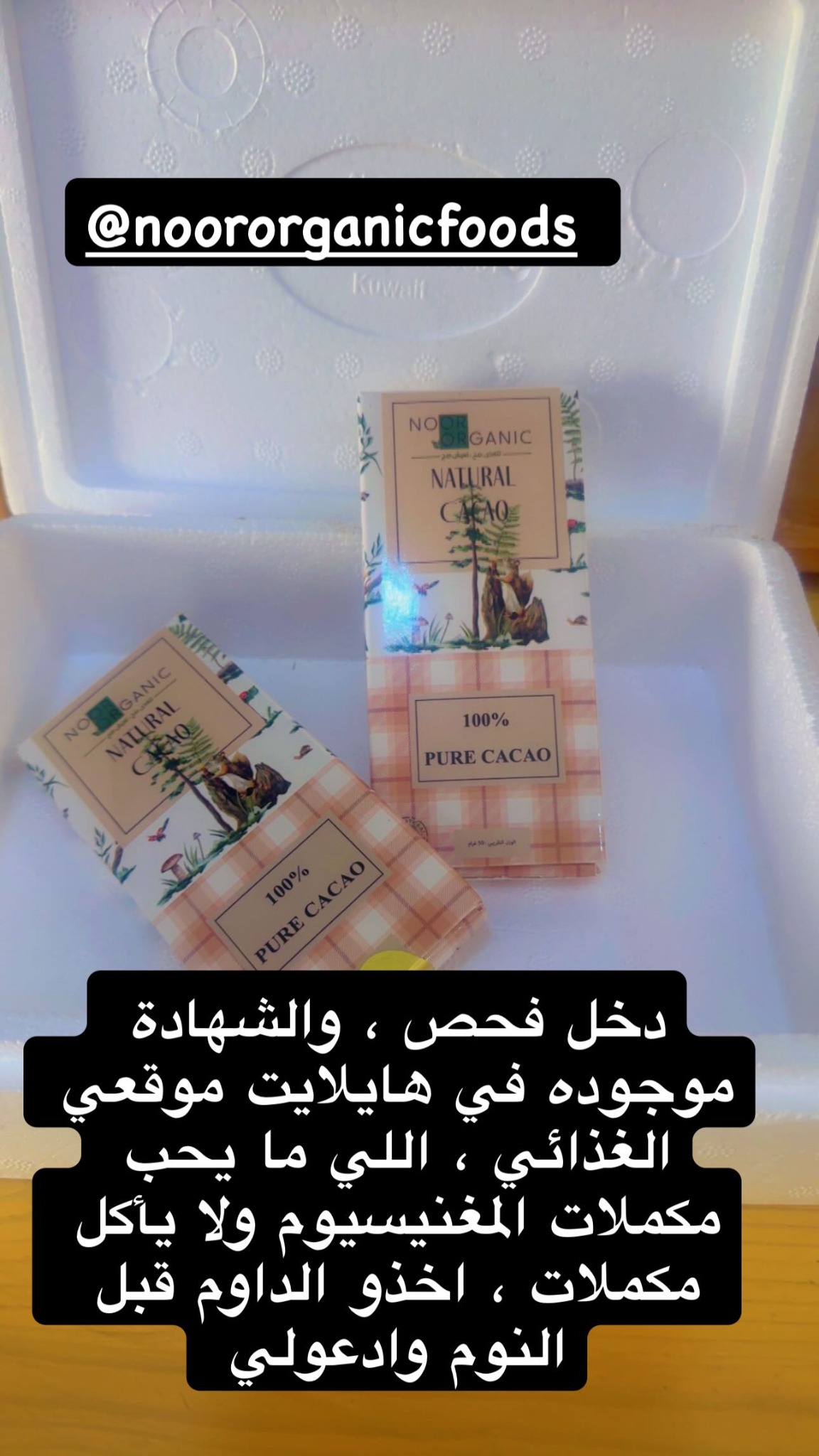 Noor Organic Food Facebook ad