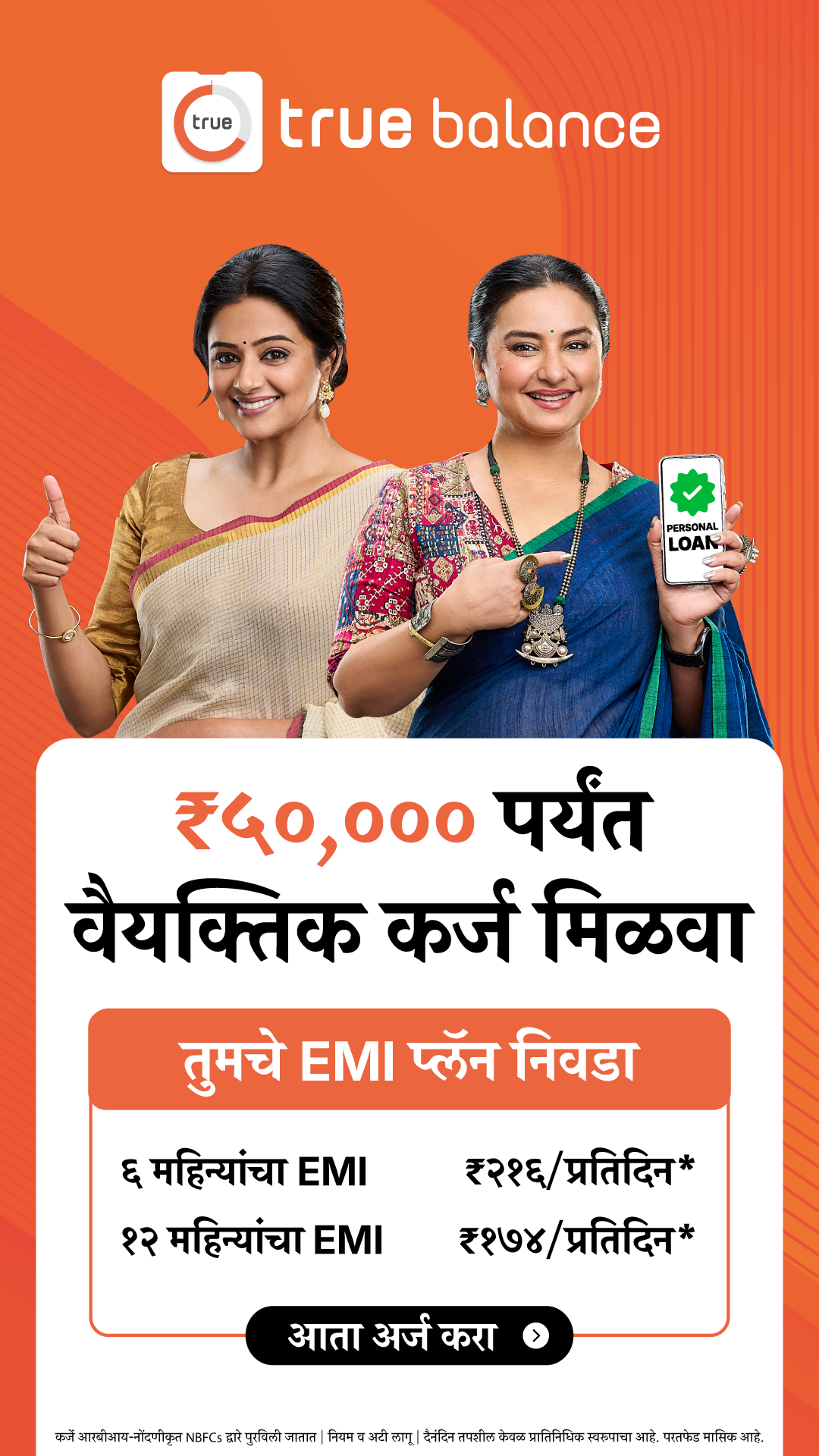 True Balance App Facebook ad