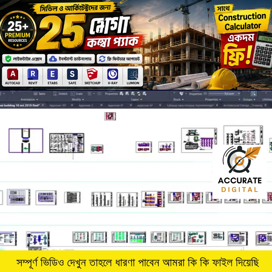 Accurate Digital Facebook ad: ৩৫০ টাকা কিনতে এখনই পাশের ডাউনলোড বাটনে ক্লিক করুন
