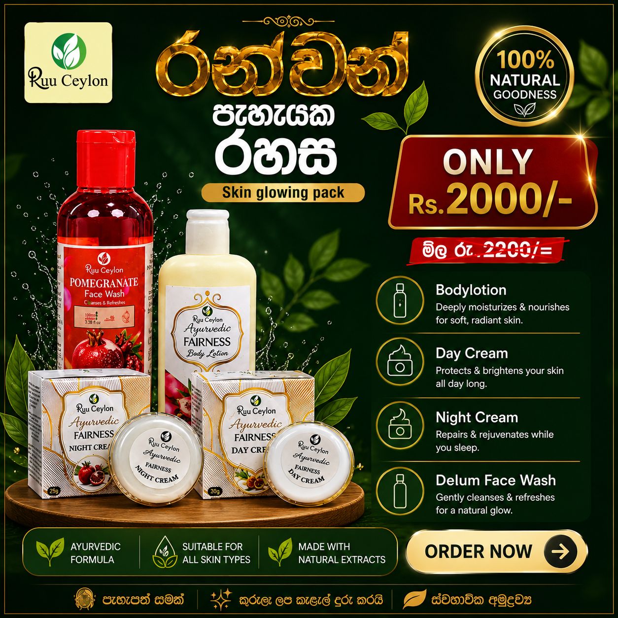 Bright Skin Facebook ad