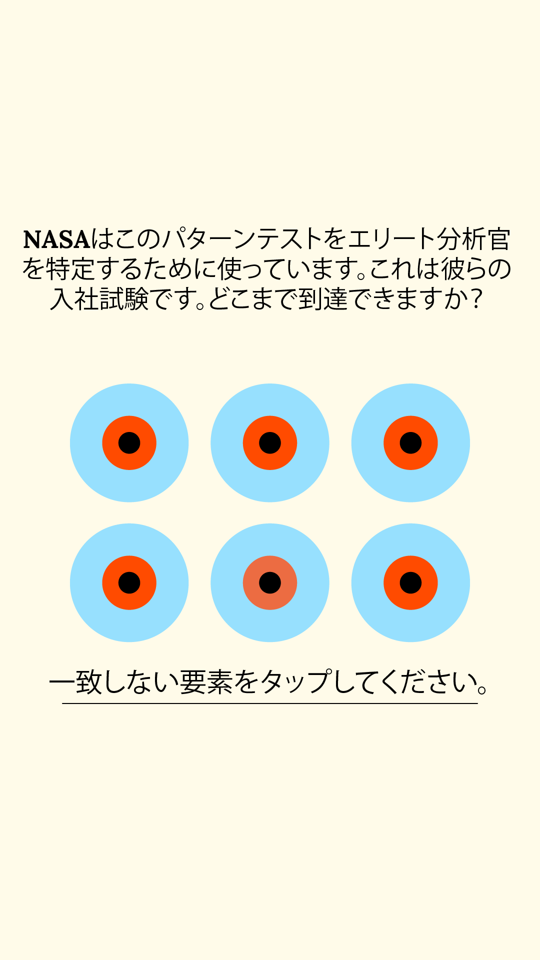 International IQ test Facebook ad