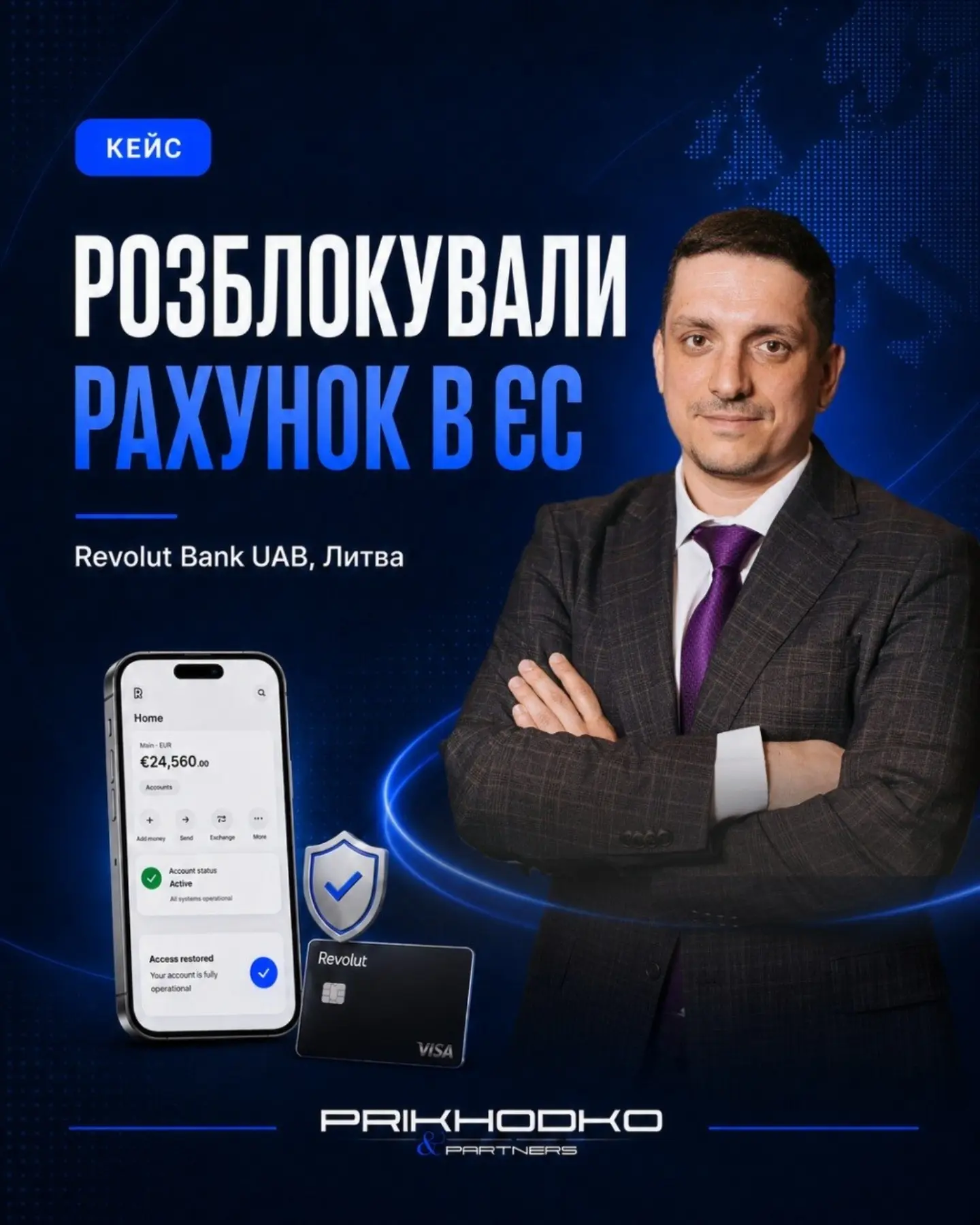 International FinTech Law - Prikhodko&Partners Facebook ad: Клієнт втратив доступ до рахунку та коштів, а…