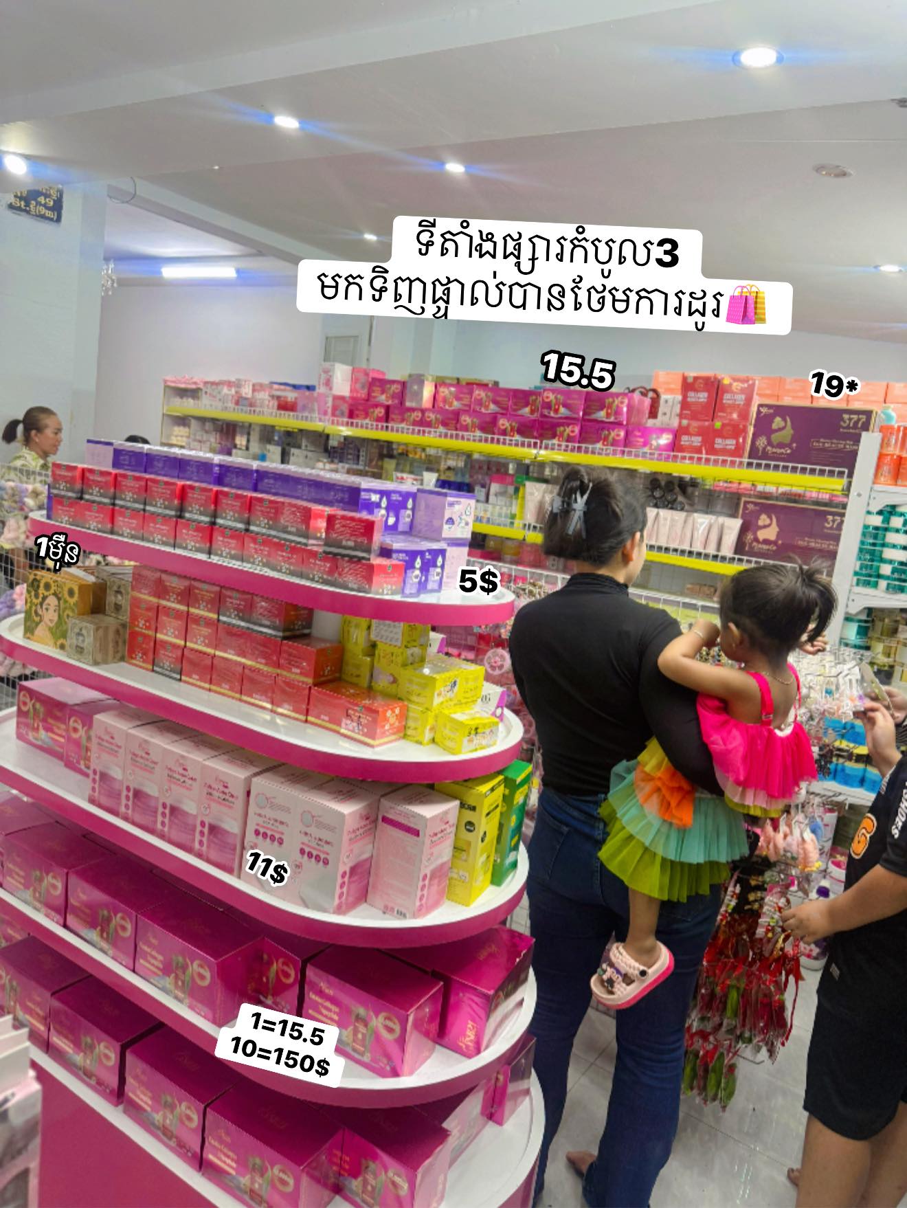 តីតី អនឡាញសប IV Facebook ad: តម្លៃលេីងរូបចូលមេីលបាន យកច្រេីនចុះទៀត ឆាតសួរ
