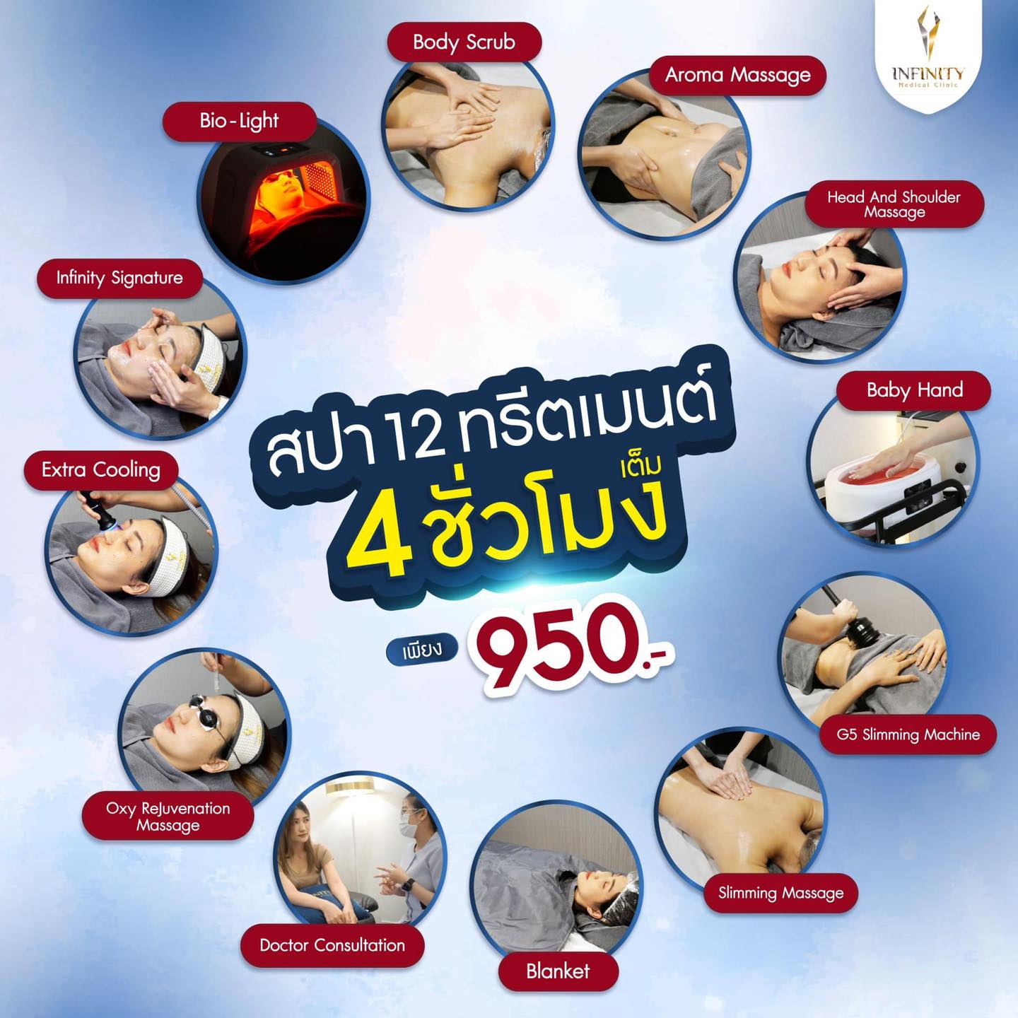 Infinity Medical Clinic สาขาอิมพีเรียลเวิลด์ สำโรง Facebook ad: ผิวสวย สุขภาพดี สร้างได้ ดูดี อย่างมั่นใจที่…